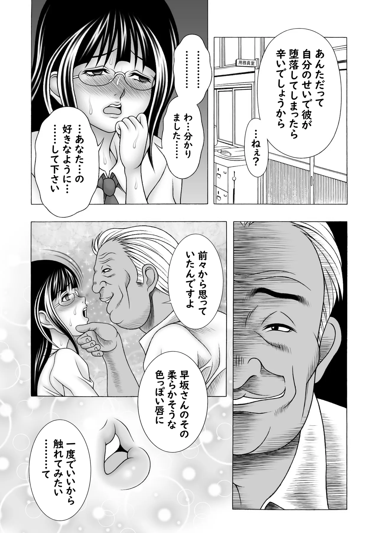 まじめ巨乳JKのやわ肌は超絶気持ちいい - page9