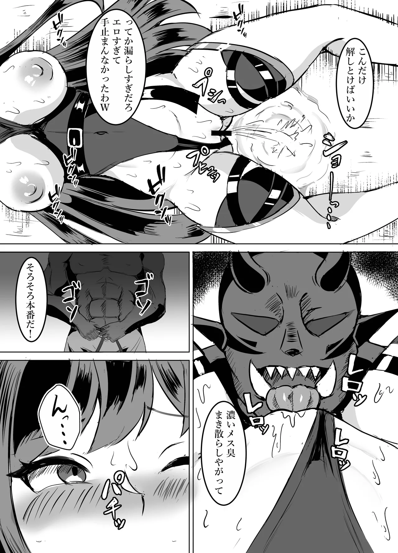 一騎当千の女騎士がオークに敗北し連続アクメ調教で快楽堕ちする話 - page15