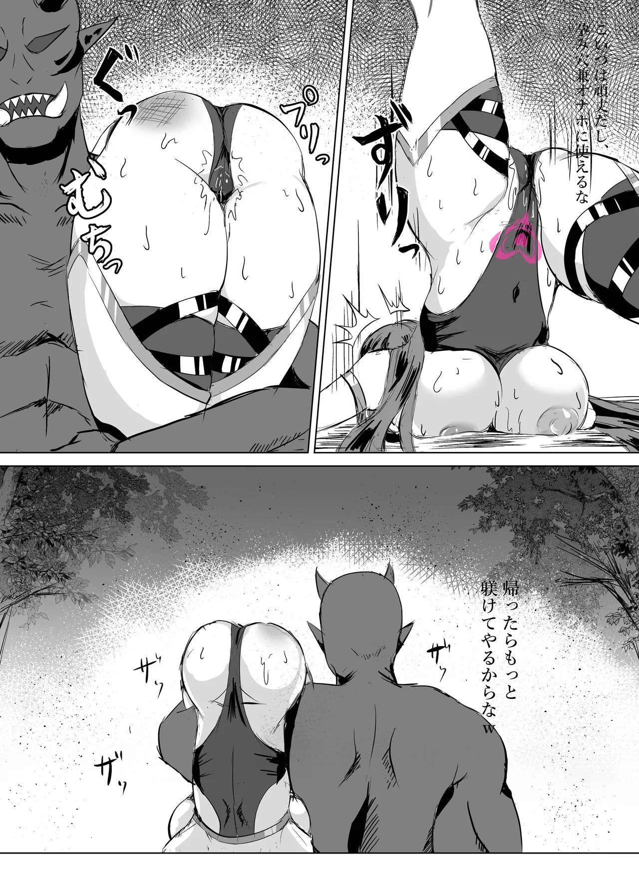 一騎当千の女騎士がオークに敗北し連続アクメ調教で快楽堕ちする話 - page25