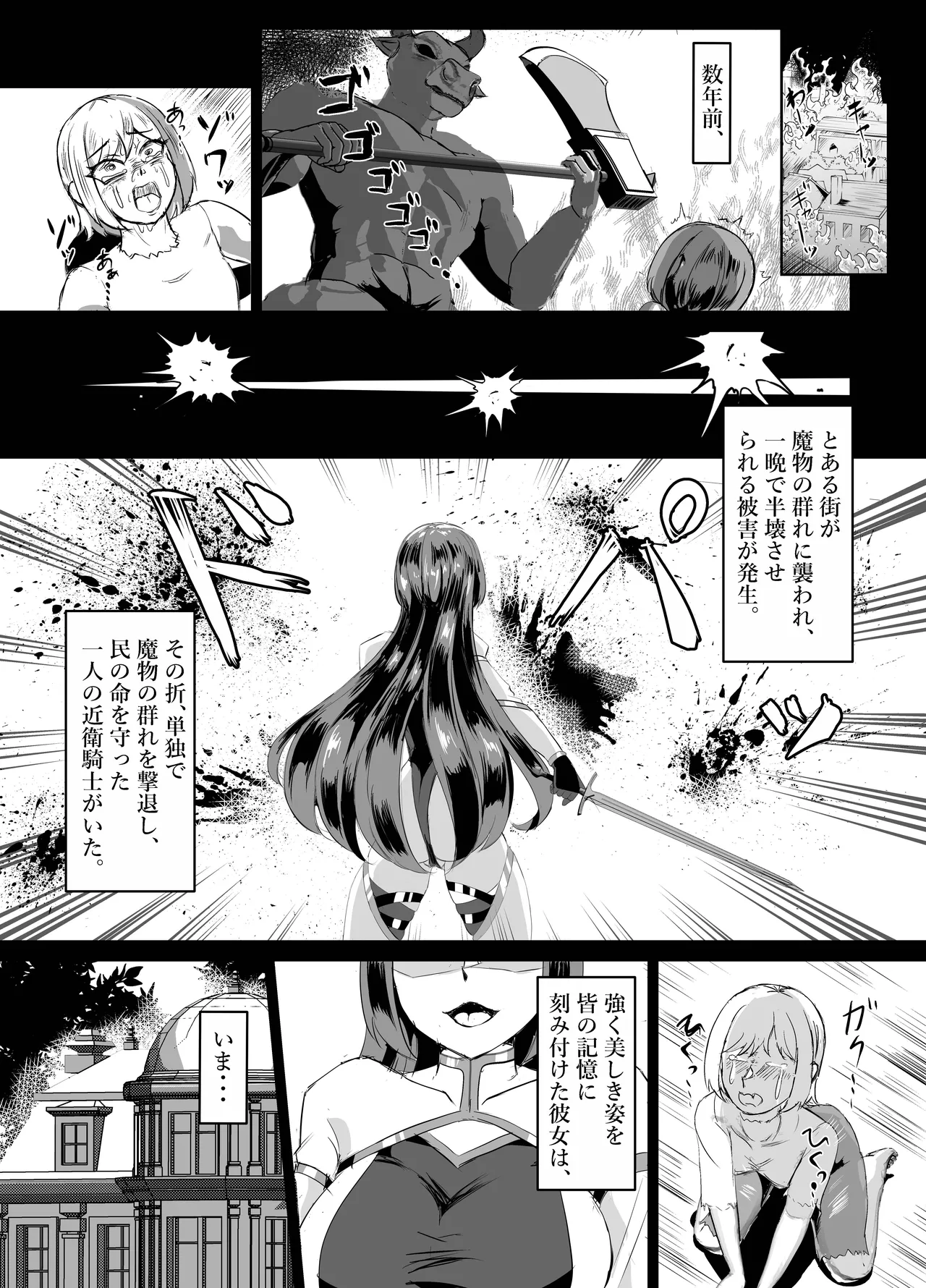 一騎当千の女騎士がオークに敗北し連続アクメ調教で快楽堕ちする話 - page26