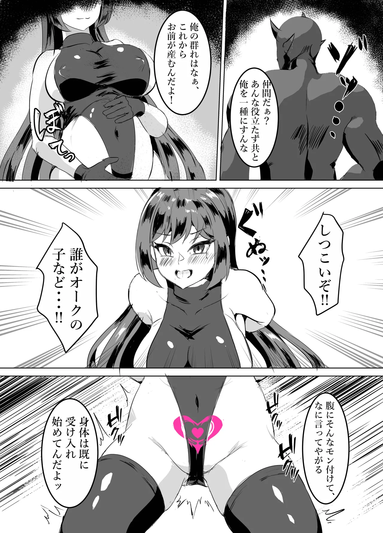 一騎当千の女騎士がオークに敗北し連続アクメ調教で快楽堕ちする話 - page29