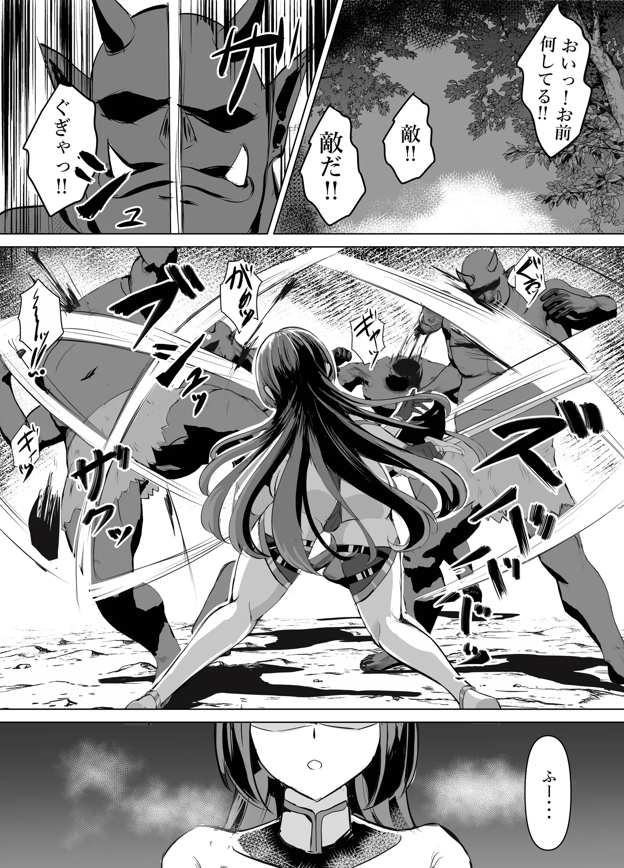 一騎当千の女騎士がオークに敗北し連続アクメ調教で快楽堕ちする話 - page3