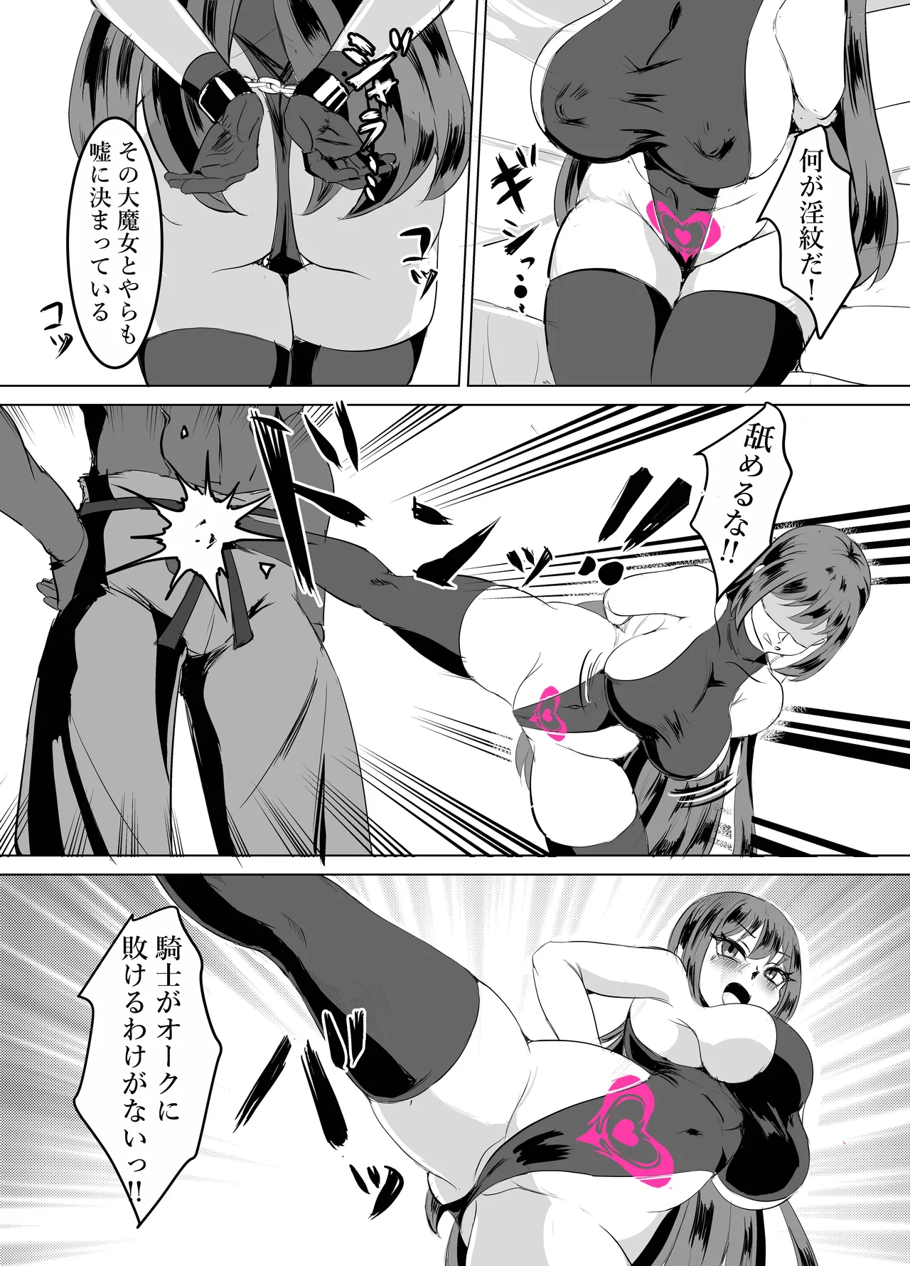 一騎当千の女騎士がオークに敗北し連続アクメ調教で快楽堕ちする話 - page31