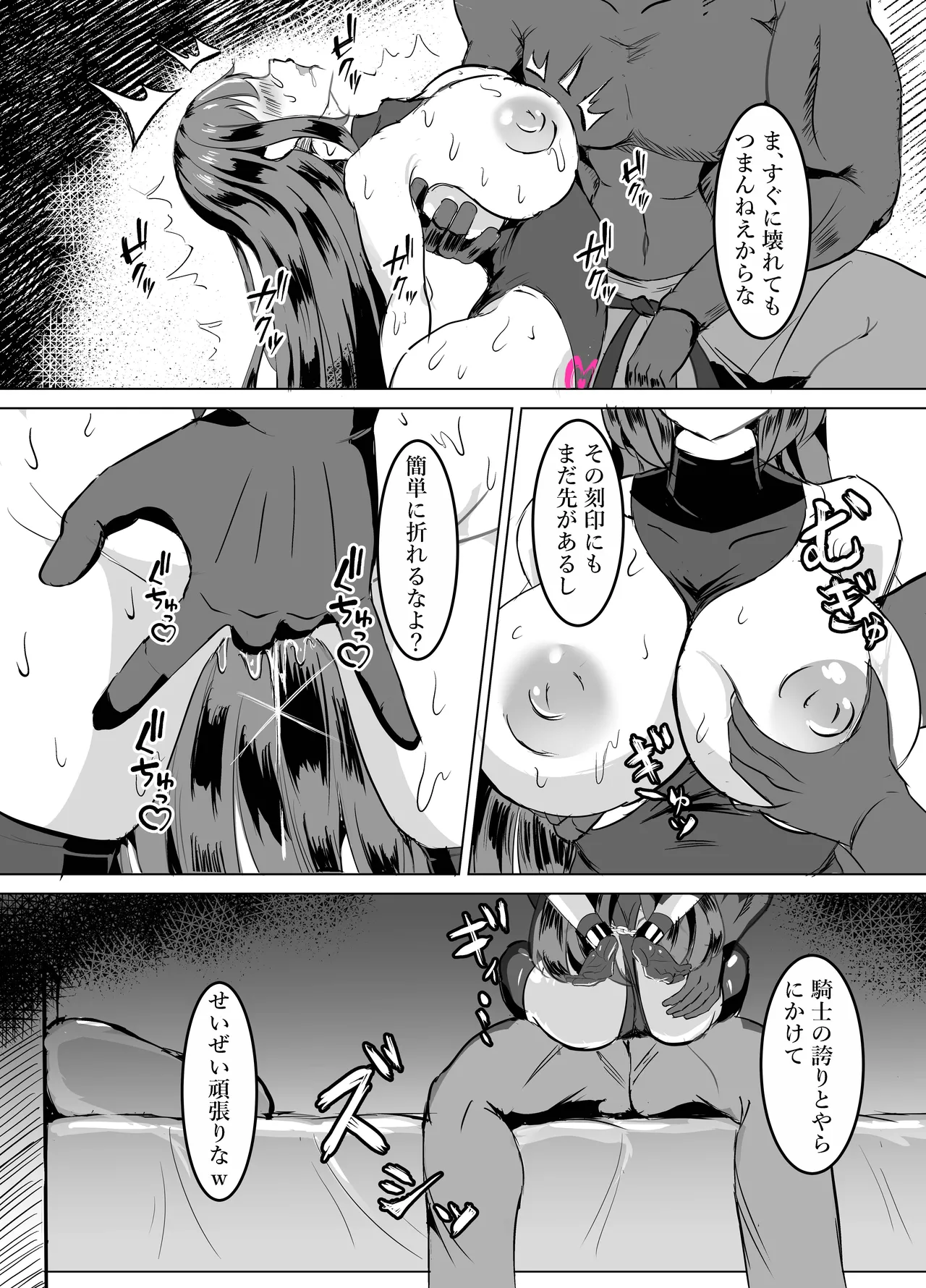 一騎当千の女騎士がオークに敗北し連続アクメ調教で快楽堕ちする話 - page33