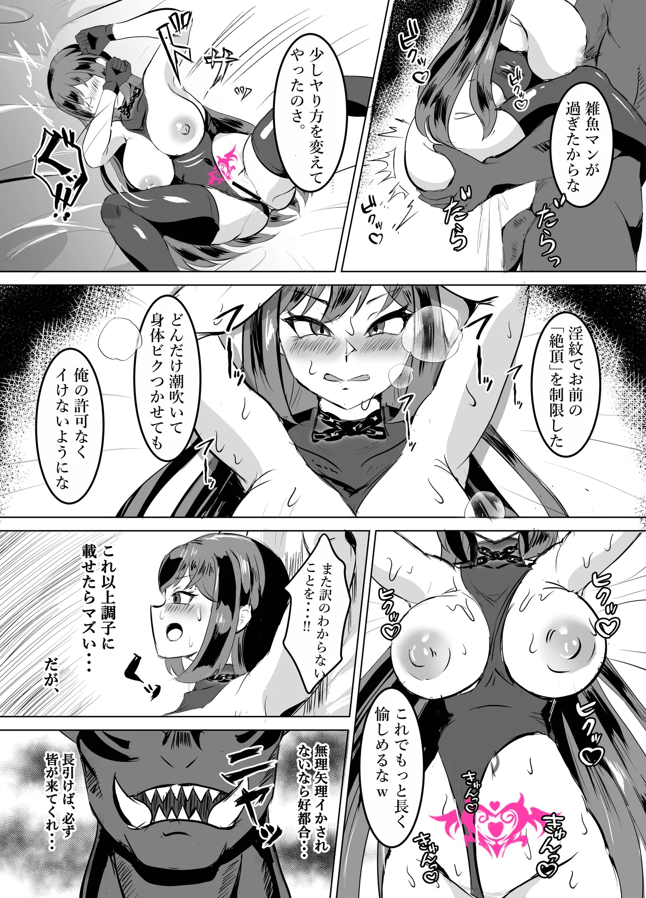 一騎当千の女騎士がオークに敗北し連続アクメ調教で快楽堕ちする話 - page43