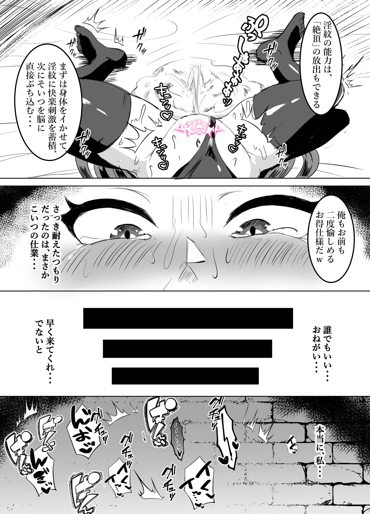 一騎当千の女騎士がオークに敗北し連続アクメ調教で快楽堕ちする話 - page45