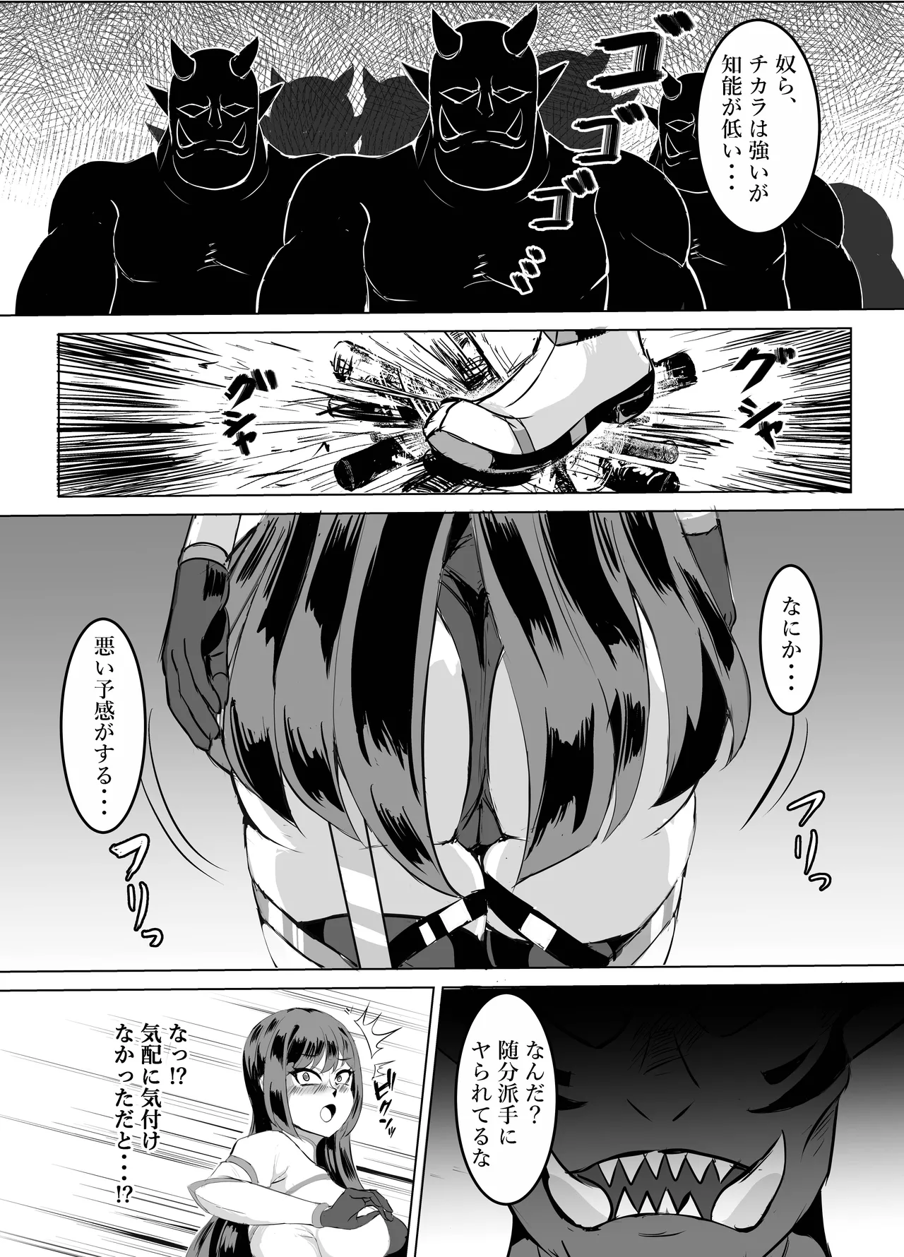 一騎当千の女騎士がオークに敗北し連続アクメ調教で快楽堕ちする話 - page5