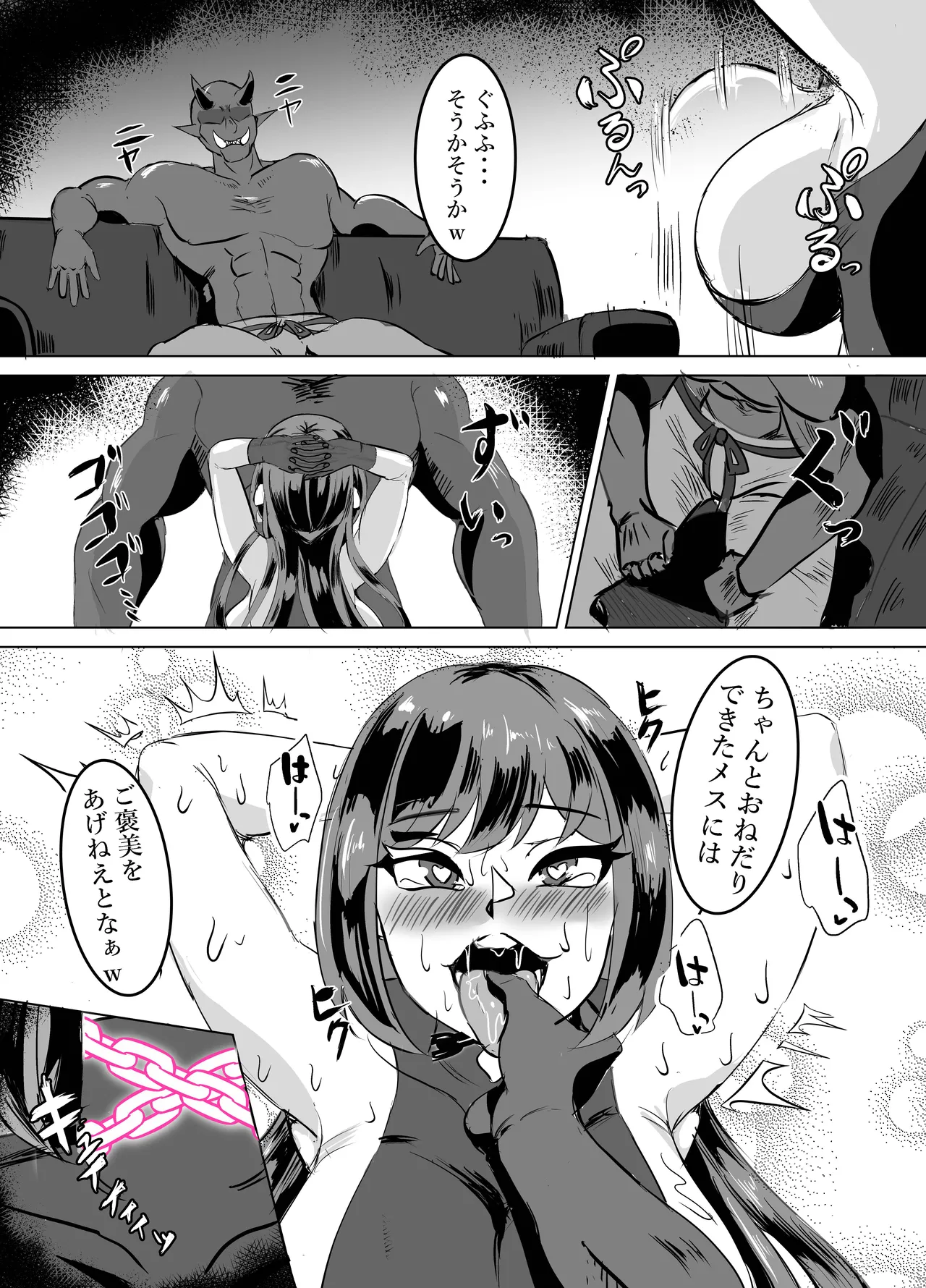 一騎当千の女騎士がオークに敗北し連続アクメ調教で快楽堕ちする話 - page55