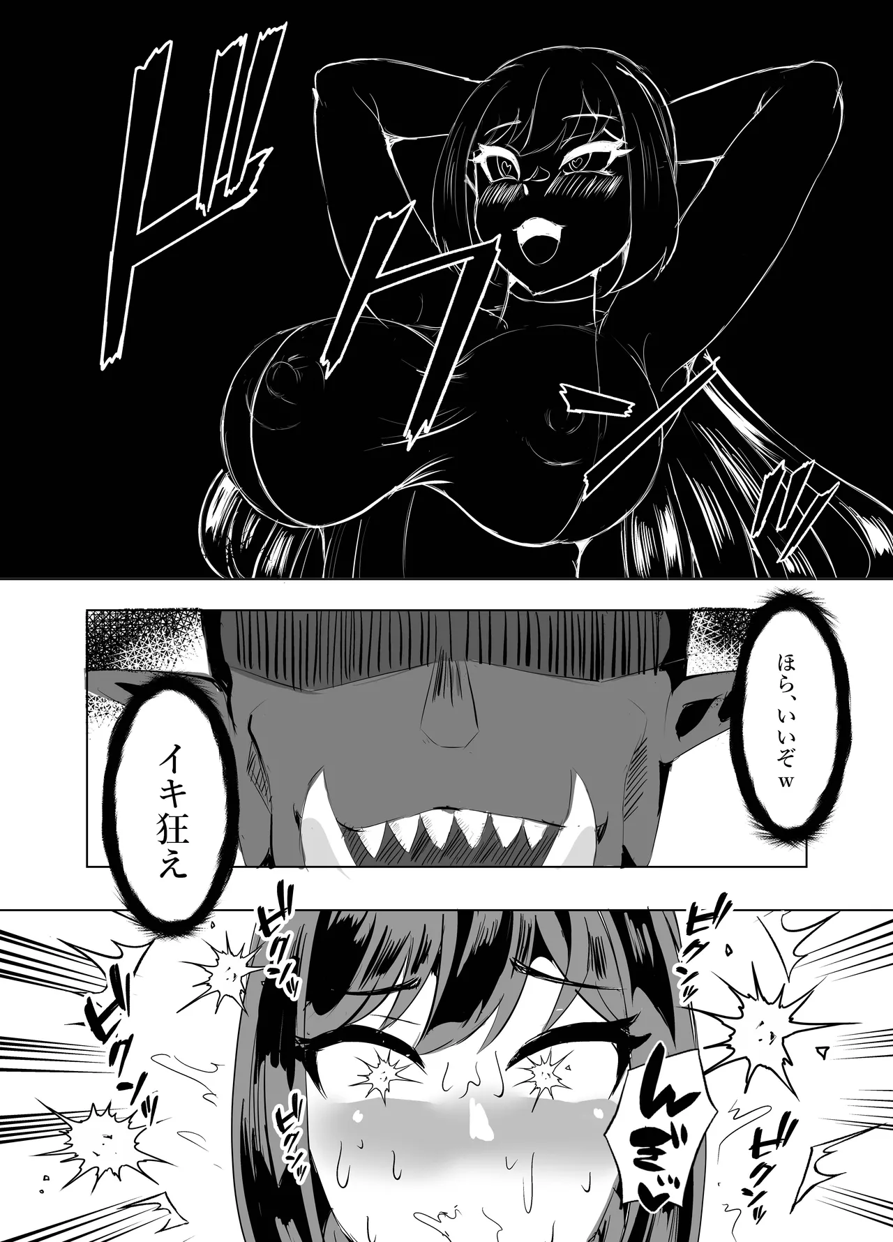 一騎当千の女騎士がオークに敗北し連続アクメ調教で快楽堕ちする話 - page57
