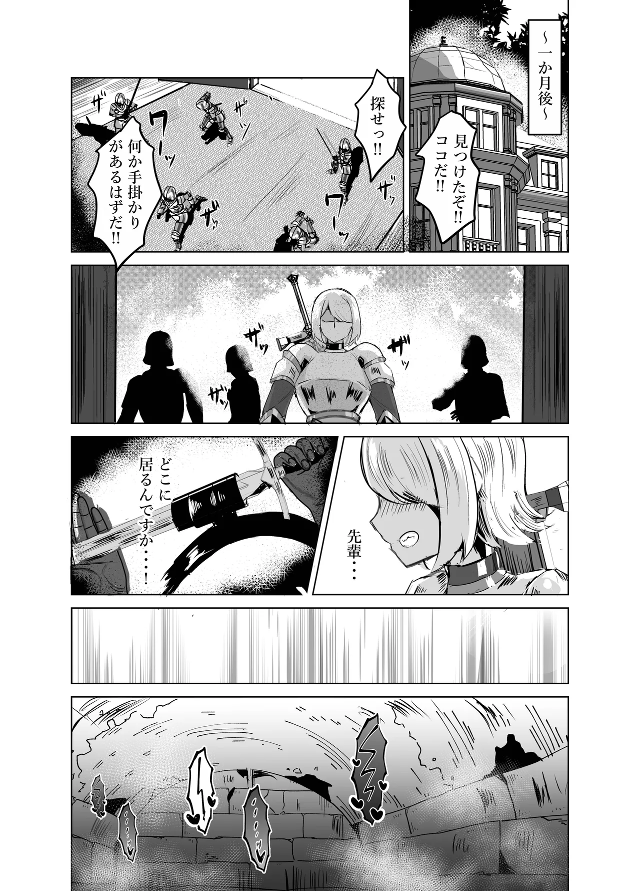 一騎当千の女騎士がオークに敗北し連続アクメ調教で快楽堕ちする話 - page62