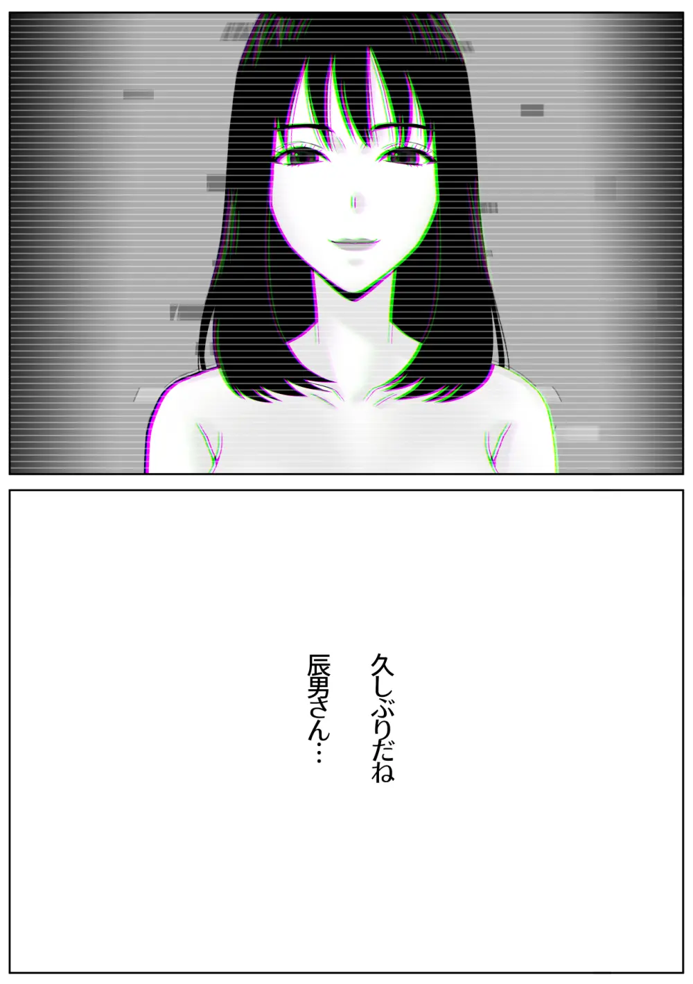 義父との体の相性が良過ぎてメス堕ちさせられてしまった話 - page14