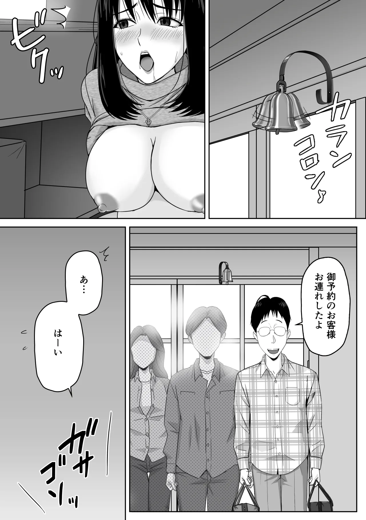 義父との体の相性が良過ぎてメス堕ちさせられてしまった話 - page35