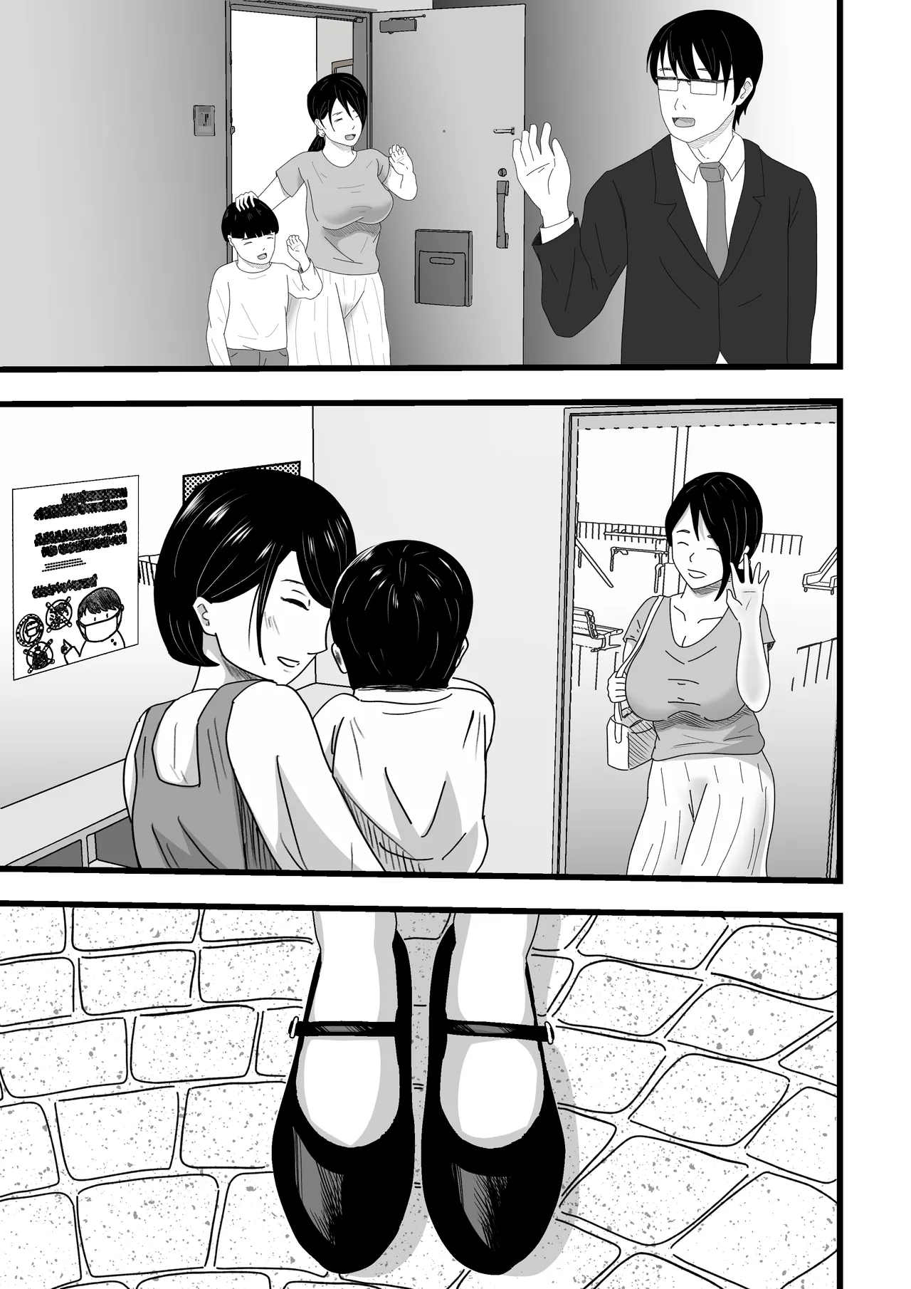 借金妻のNTR生配信 - page22