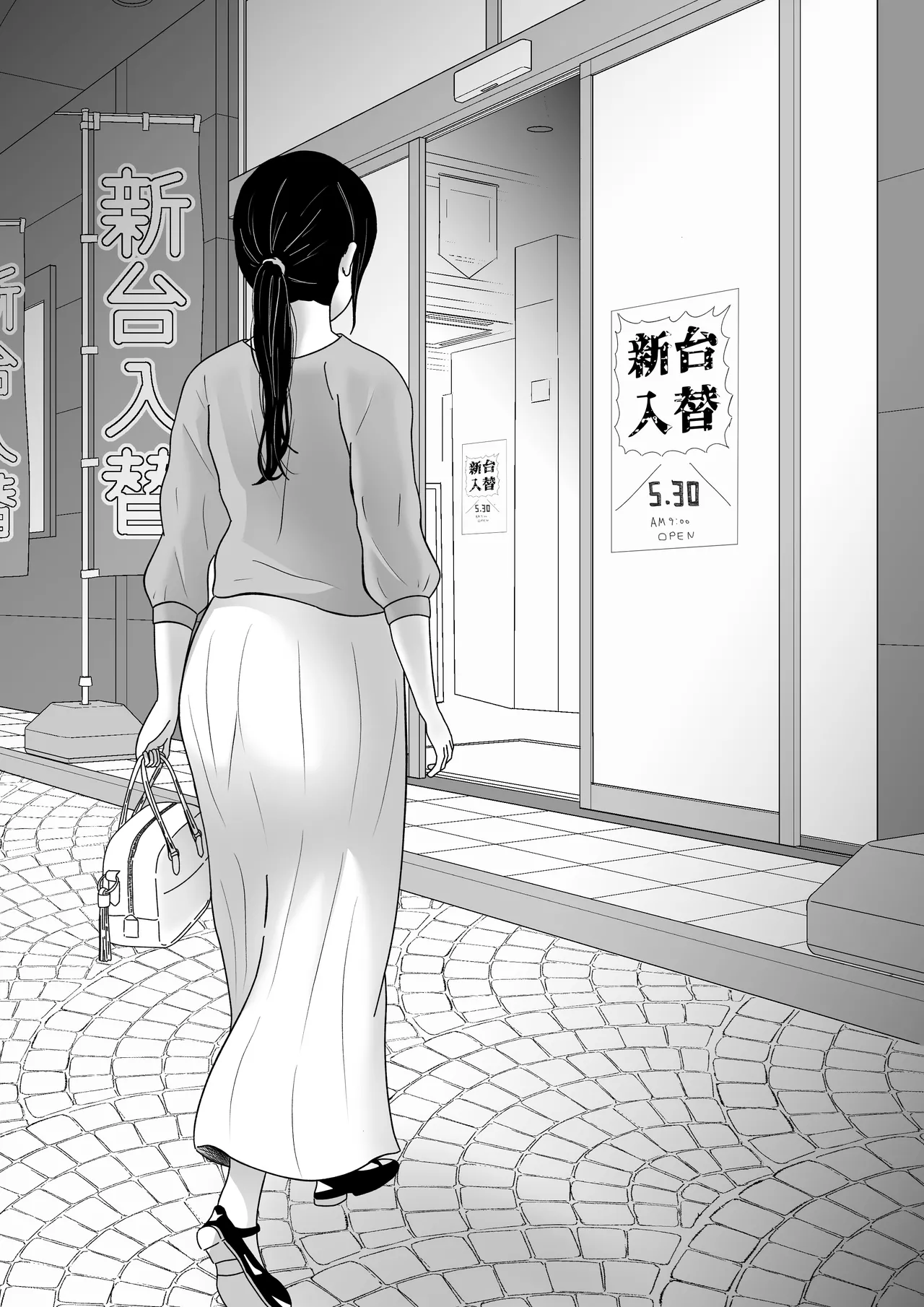 借金妻のNTR生配信 - page23