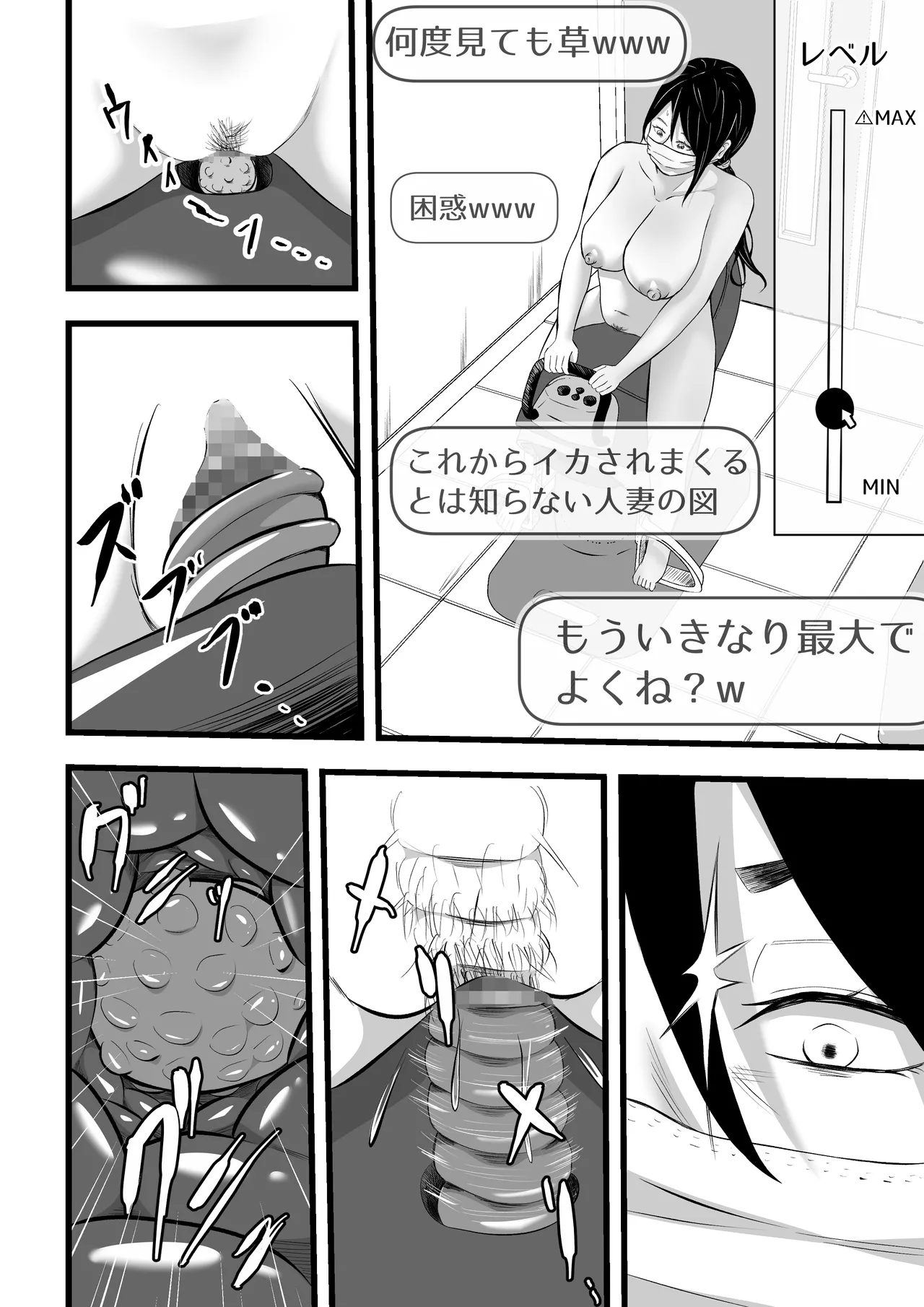 借金妻のNTR生配信 - page35