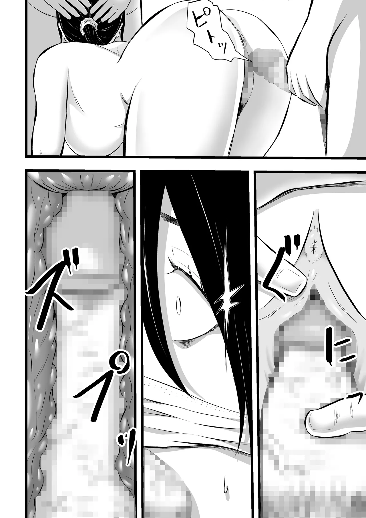 借金妻のNTR生配信 - page43