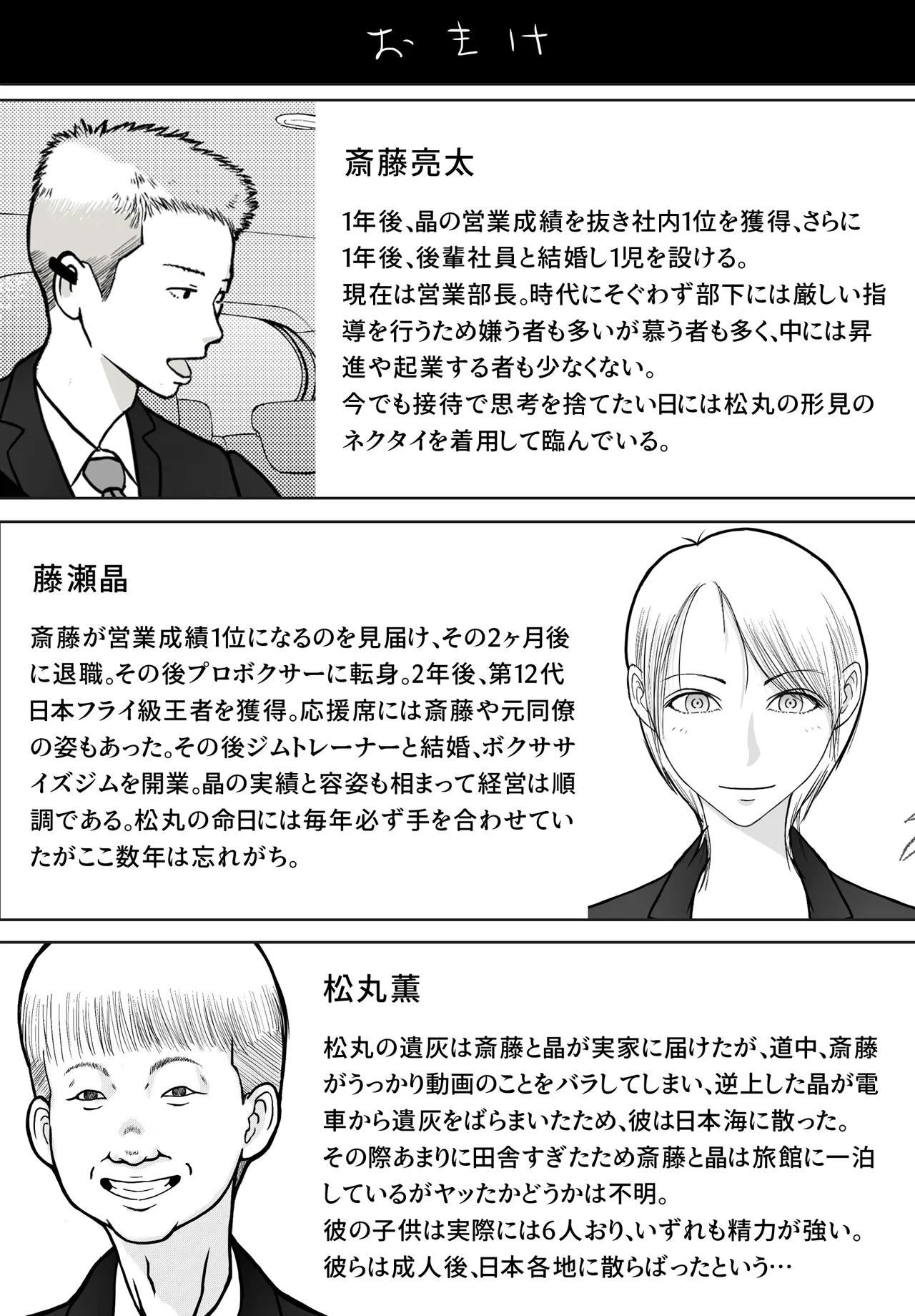 寝取り動画が送られてきたけど思ってたのと違った - page102