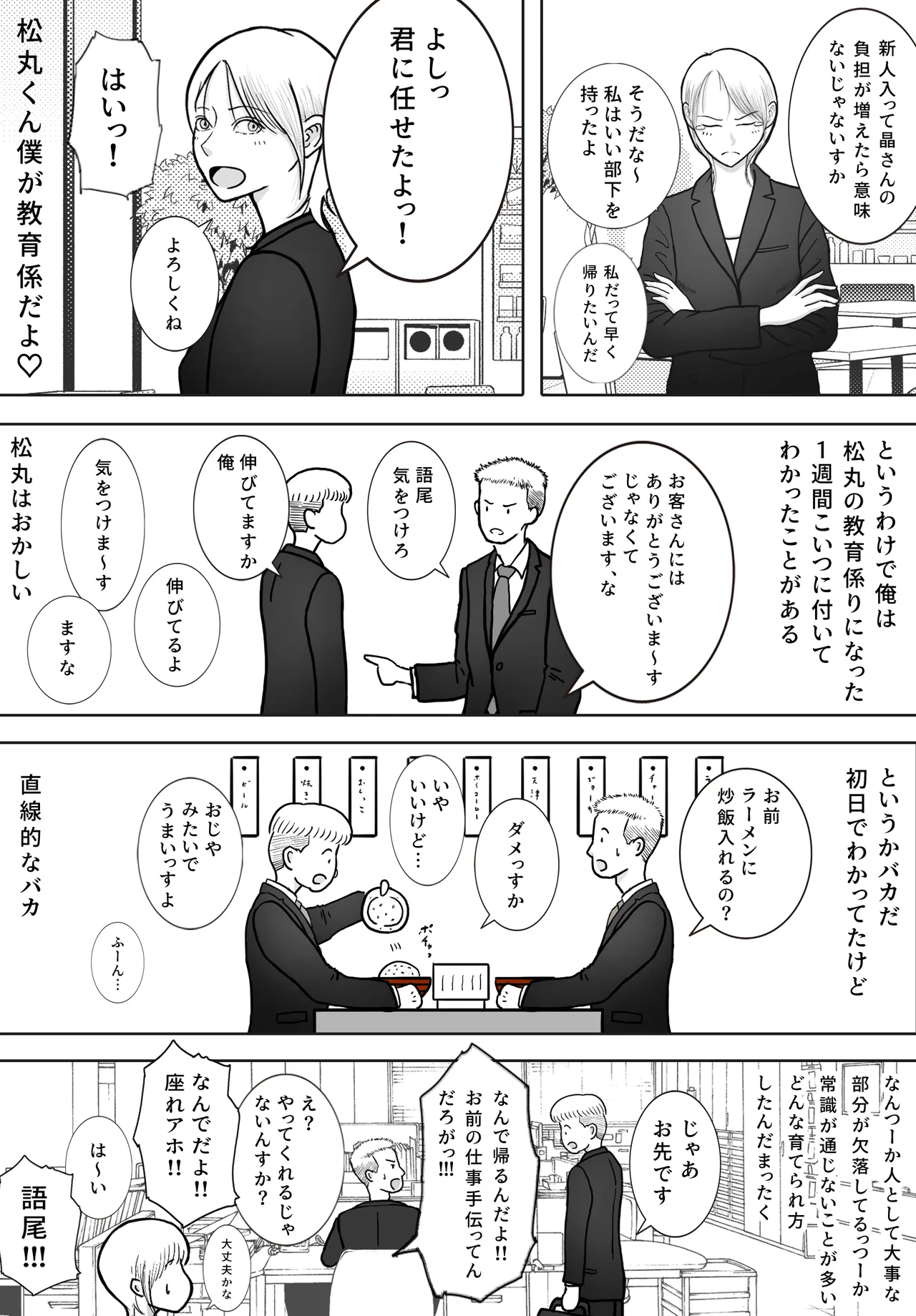 寝取り動画が送られてきたけど思ってたのと違った - page11