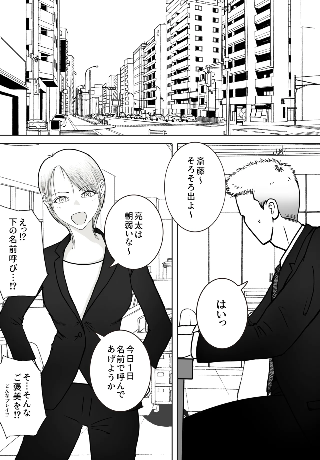 寝取り動画が送られてきたけど思ってたのと違った - page2