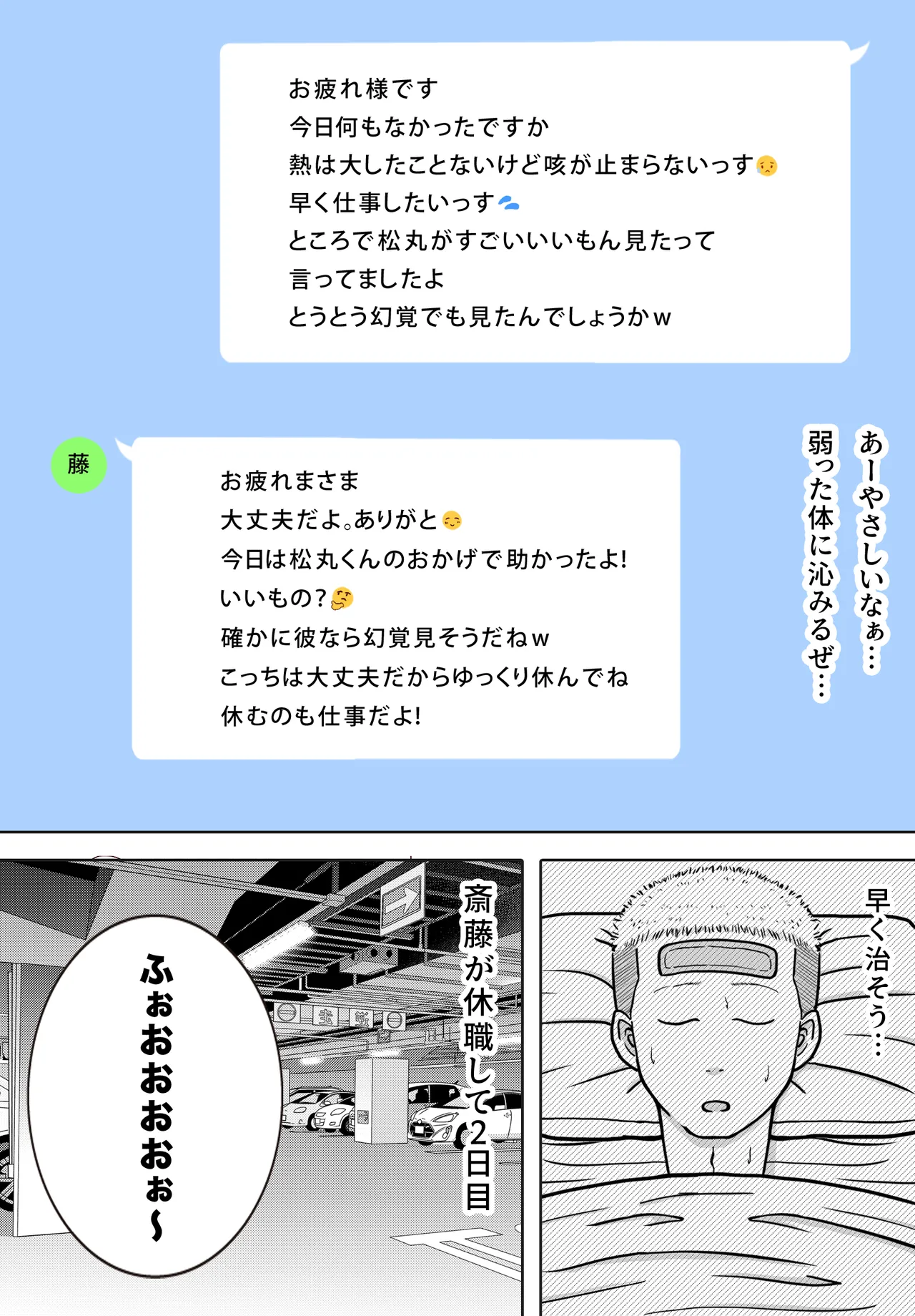 寝取り動画が送られてきたけど思ってたのと違った - page23