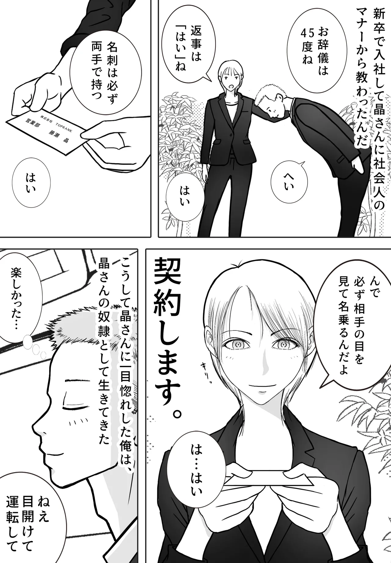 寝取り動画が送られてきたけど思ってたのと違った - page4