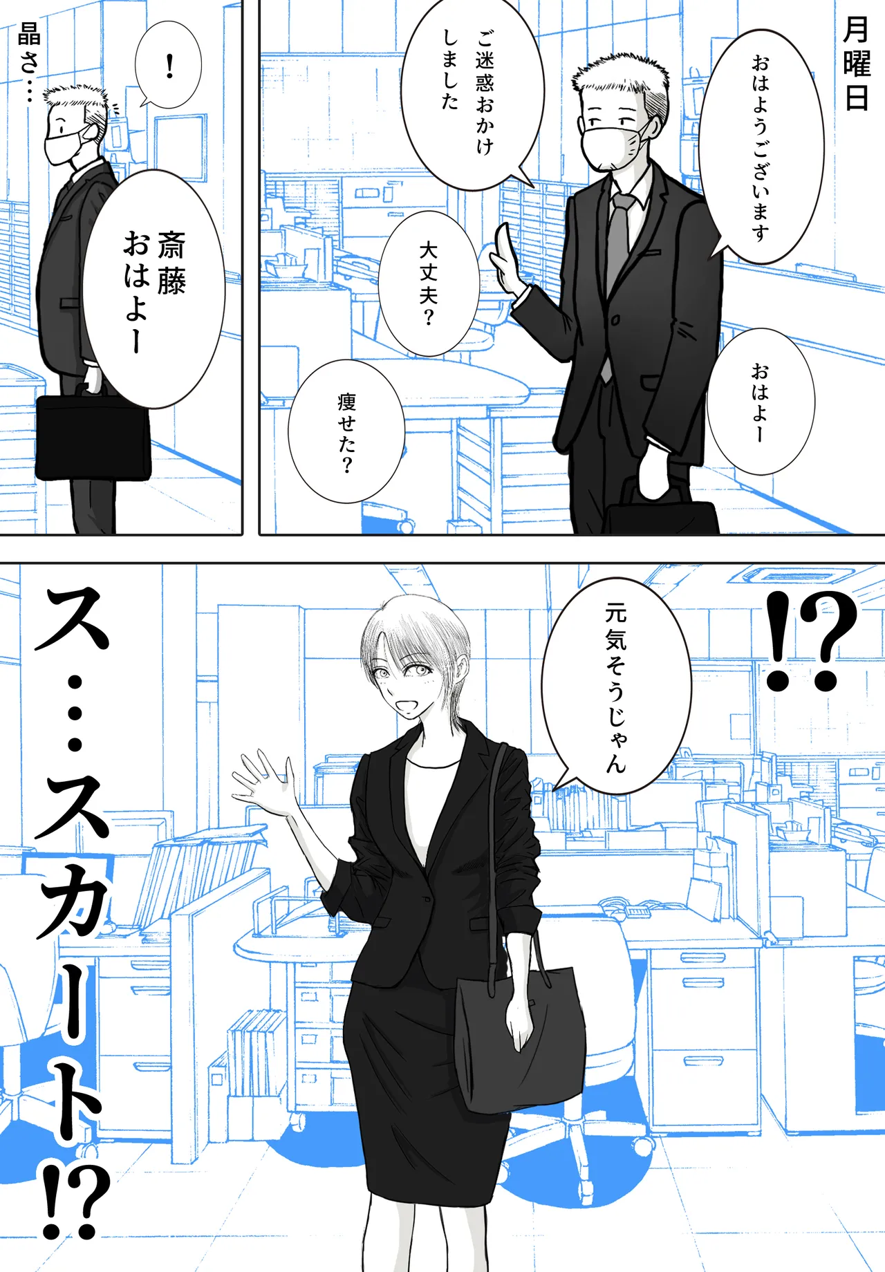 寝取り動画が送られてきたけど思ってたのと違った - page61