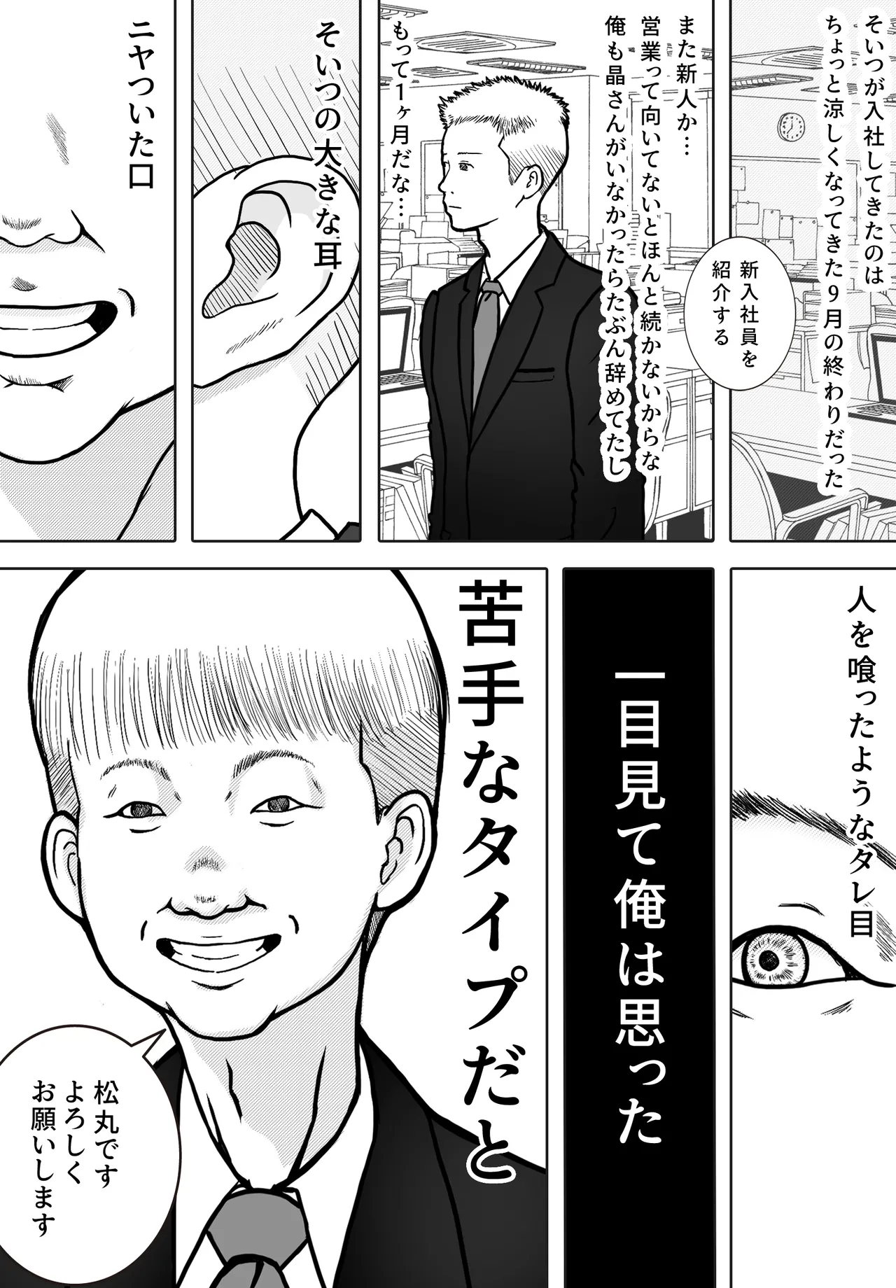 寝取り動画が送られてきたけど思ってたのと違った - page7