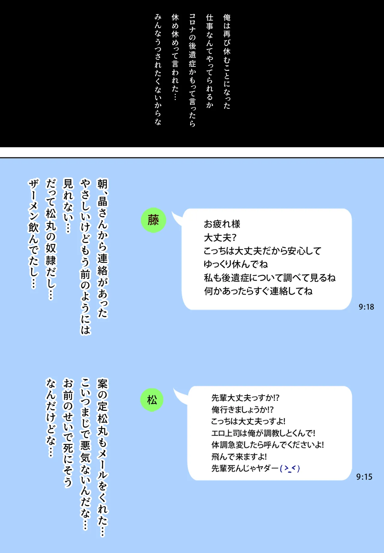寝取り動画が送られてきたけど思ってたのと違った - page71