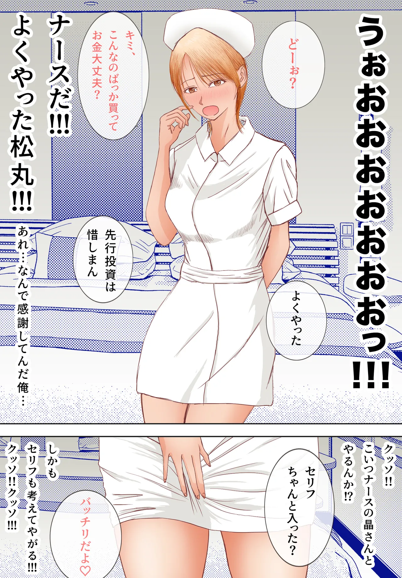 寝取り動画が送られてきたけど思ってたのと違った - page77