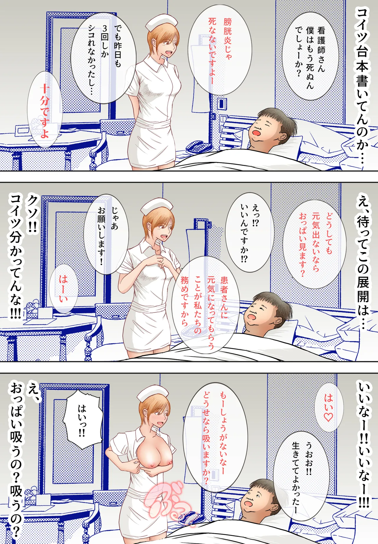 寝取り動画が送られてきたけど思ってたのと違った - page78