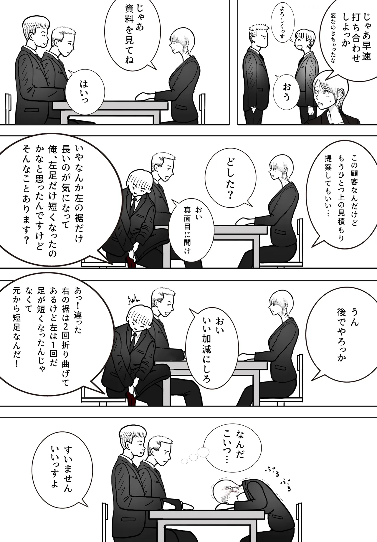 寝取り動画が送られてきたけど思ってたのと違った - page9