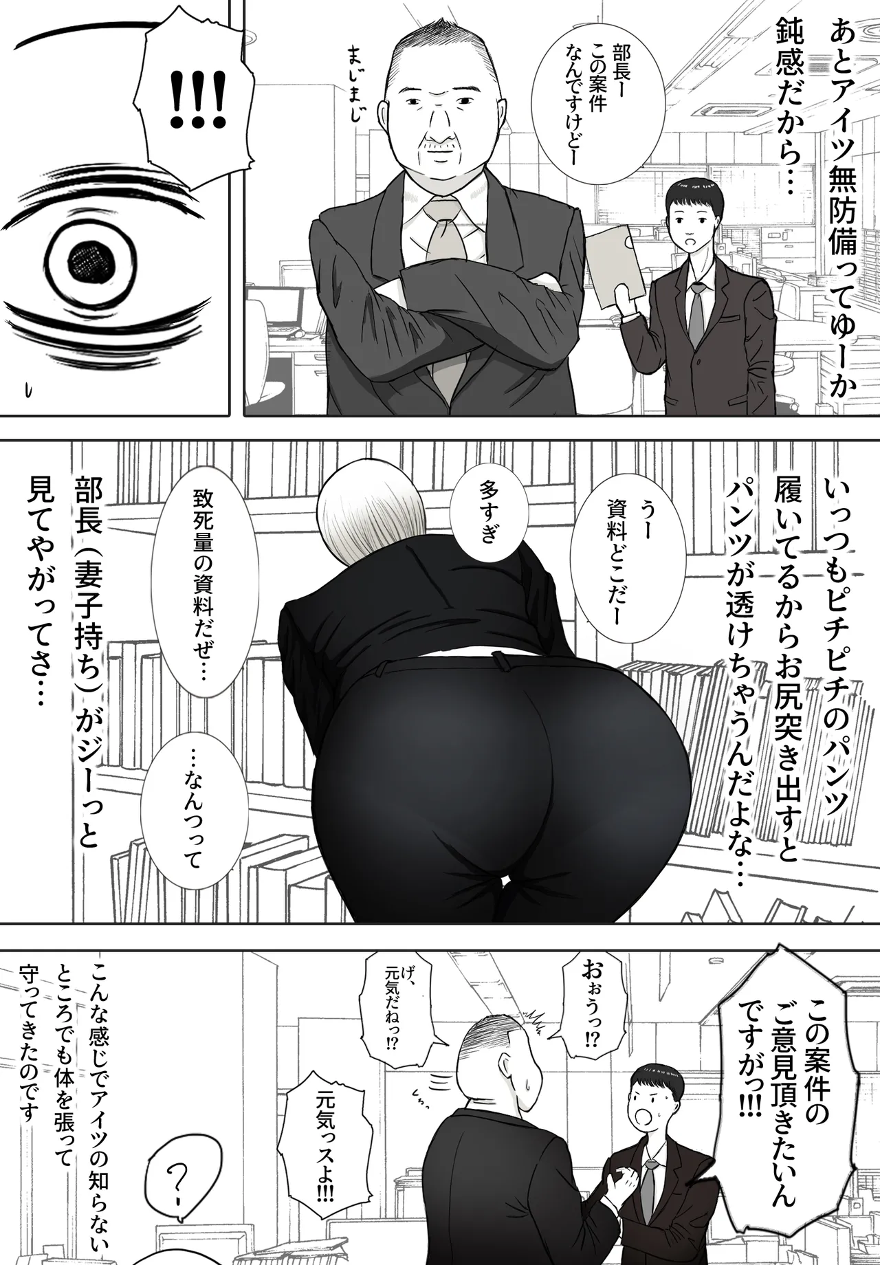 思い出まで寝取られた社員旅行 - page6