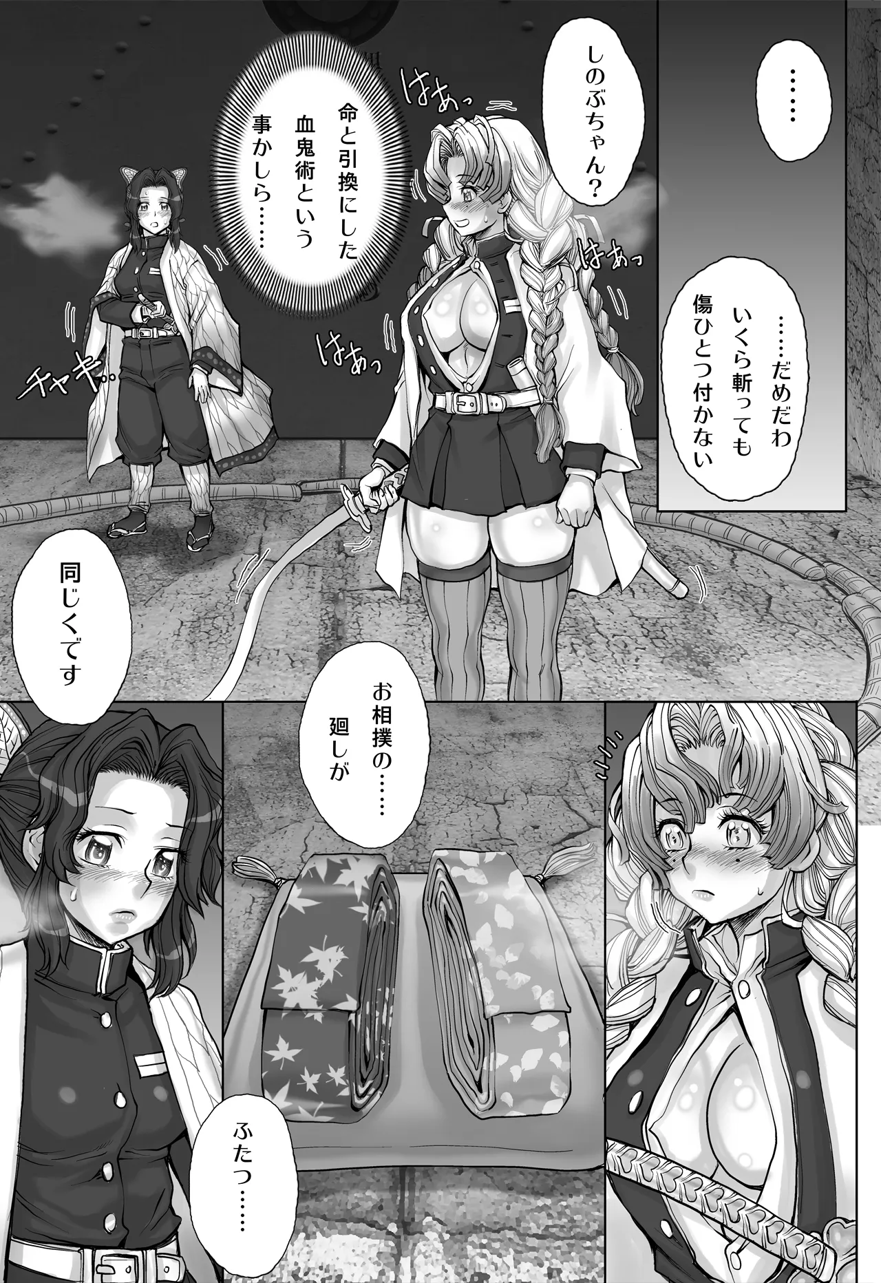 全裸にまわしですもうをとらないとでられない部屋 ～鬼ヲ継グ桃～ - page11