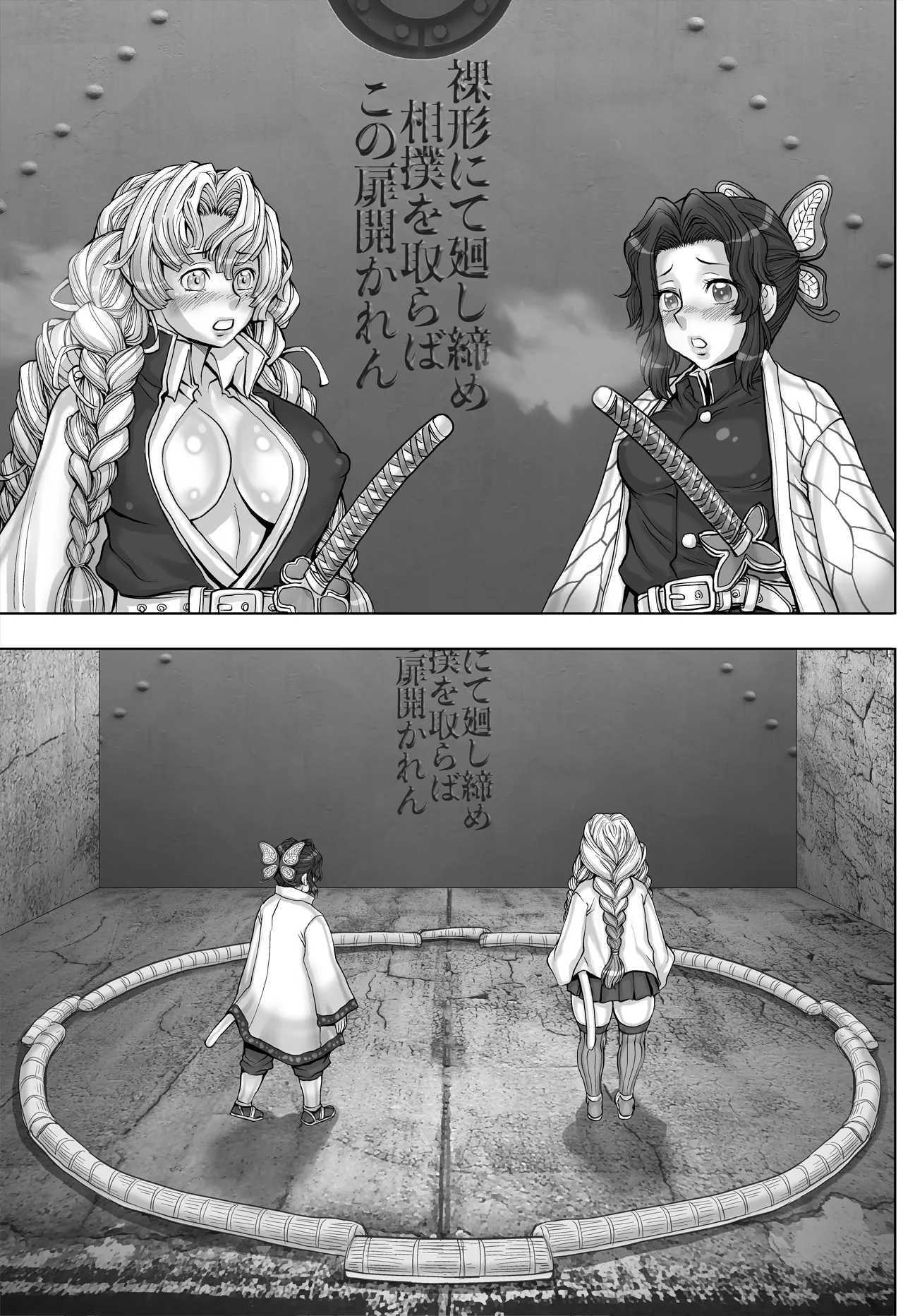 全裸にまわしですもうをとらないとでられない部屋 ～鬼ヲ継グ桃～ - page48