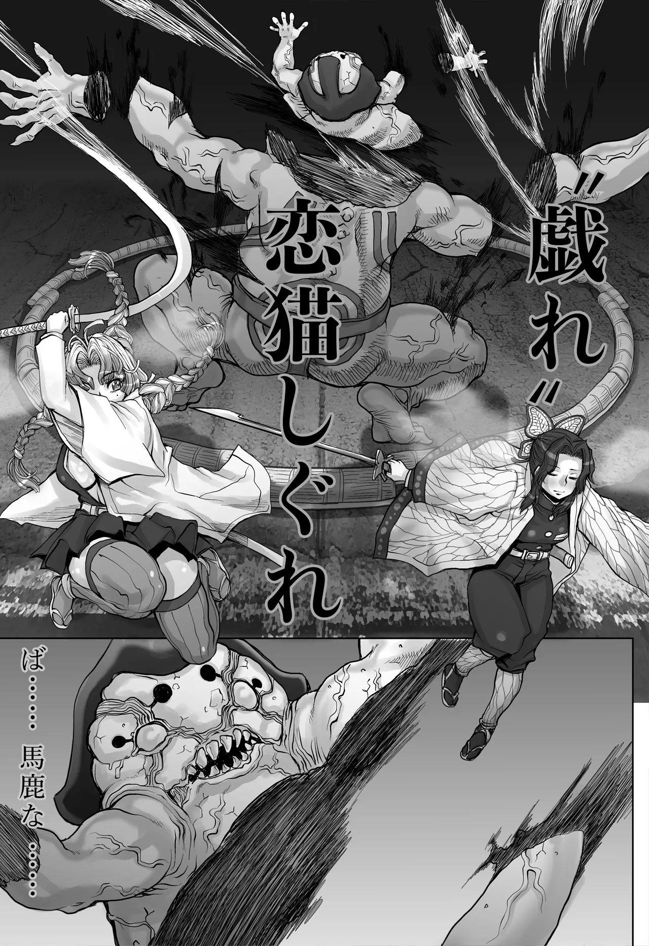 全裸にまわしですもうをとらないとでられない部屋 ～鬼ヲ継グ桃～ - page7