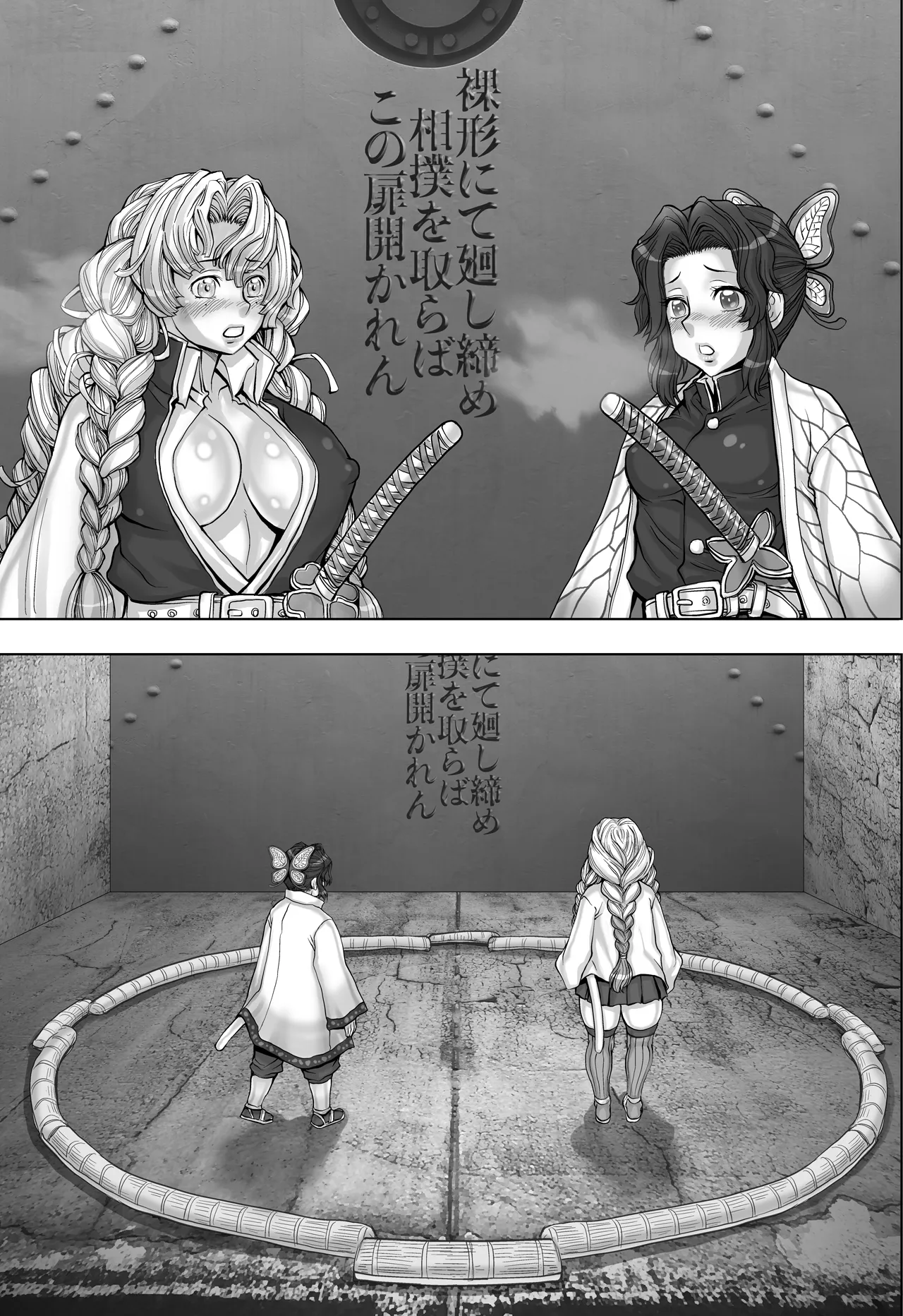 全裸にまわしですもうをとらないとでられない部屋 ～鬼ヲ継グ桃～ - page93