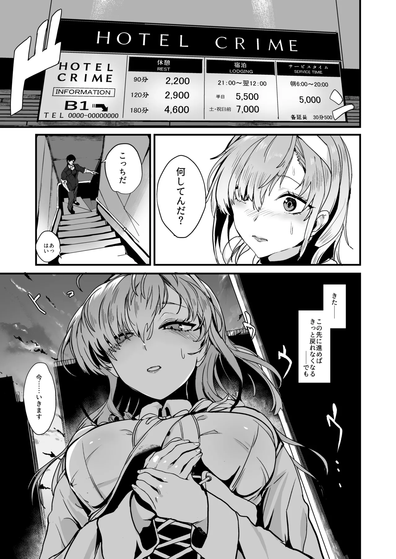 総集編 カケヅキトランスS - page15