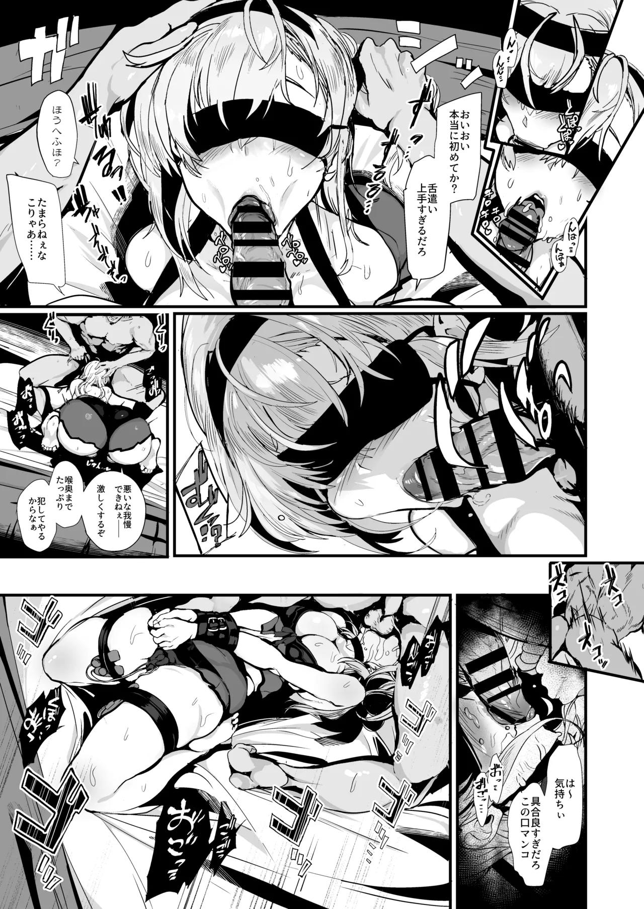 総集編 カケヅキトランスS - page19