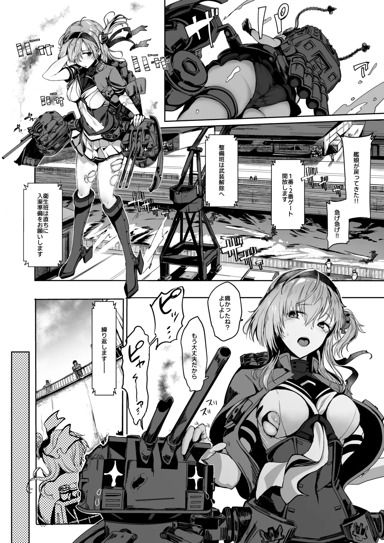 総集編 カケヅキトランスS - page33