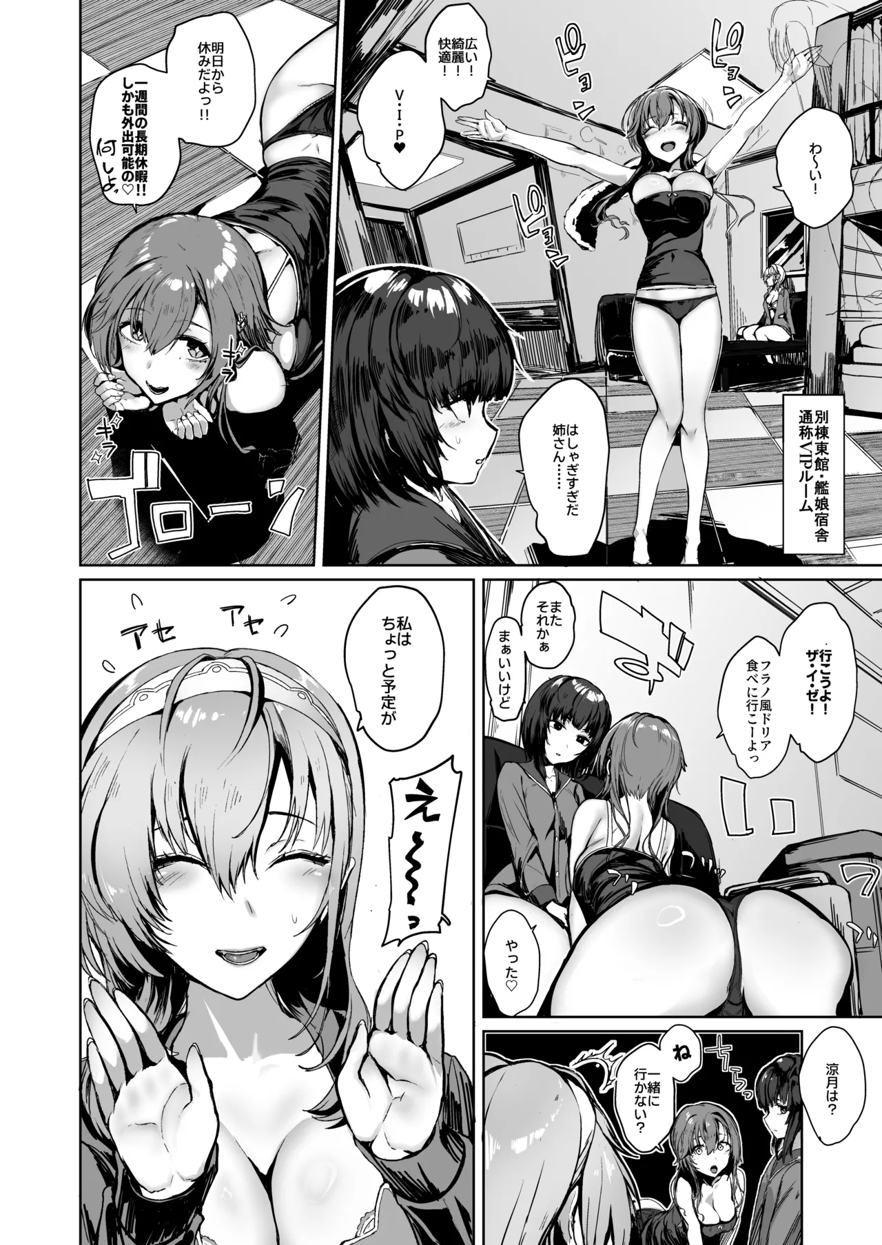 総集編 カケヅキトランスS - page34