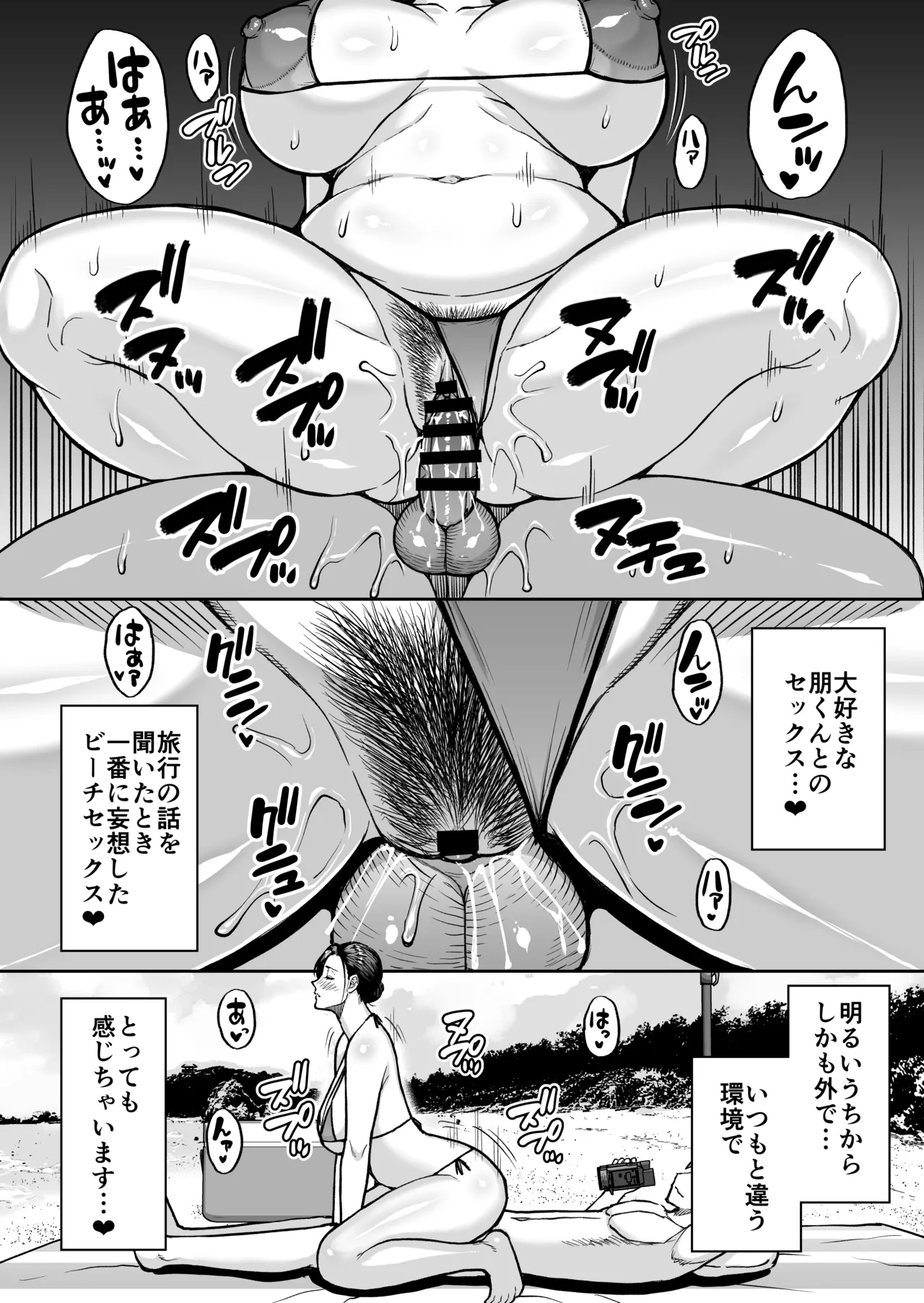 東城雪代37歳 真夏のビーチで青姦ハメ撮りセックス 甥の言う事には逆らえない私 - page25