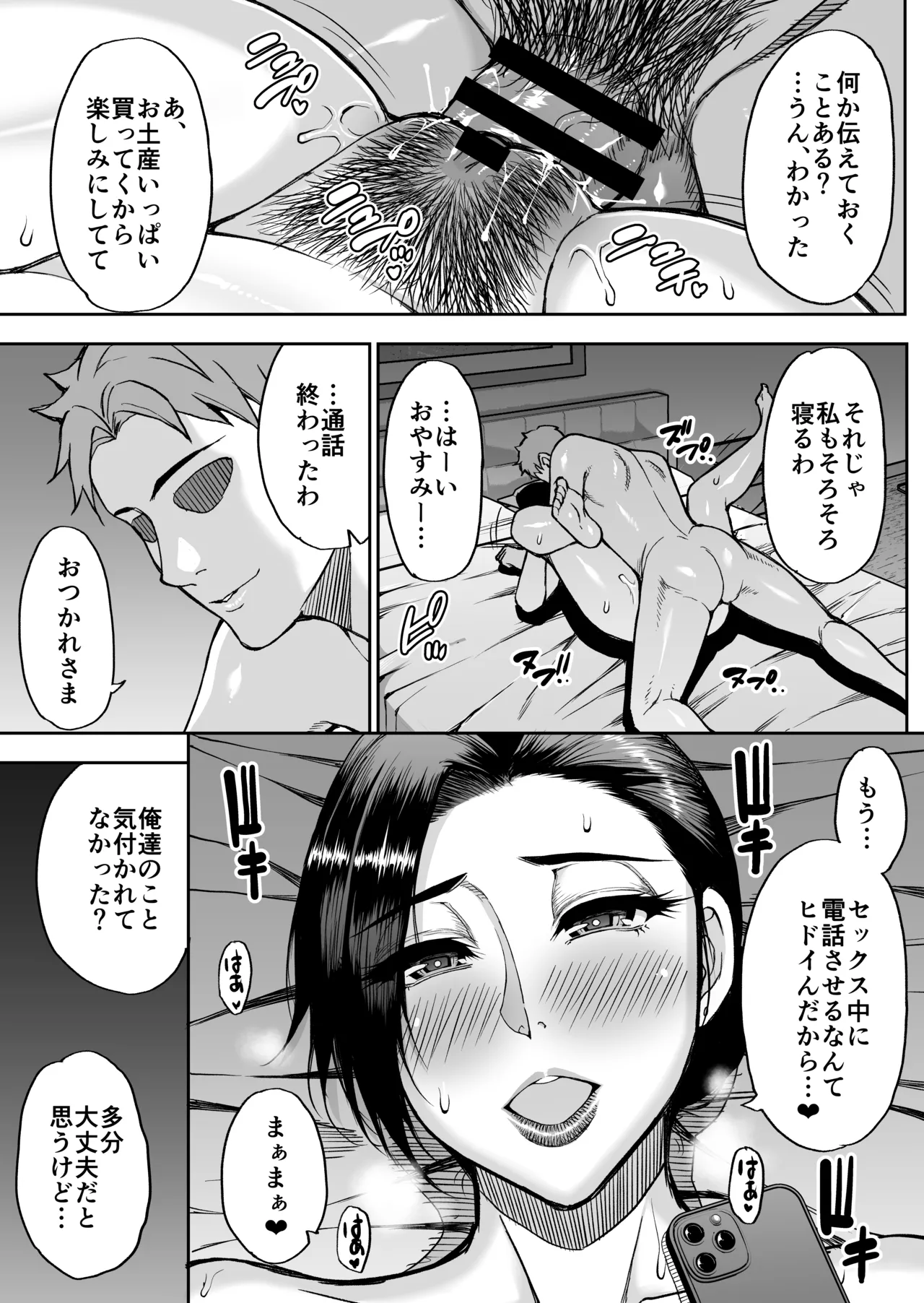 東城雪代37歳 真夏のビーチで青姦ハメ撮りセックス 甥の言う事には逆らえない私 - page38