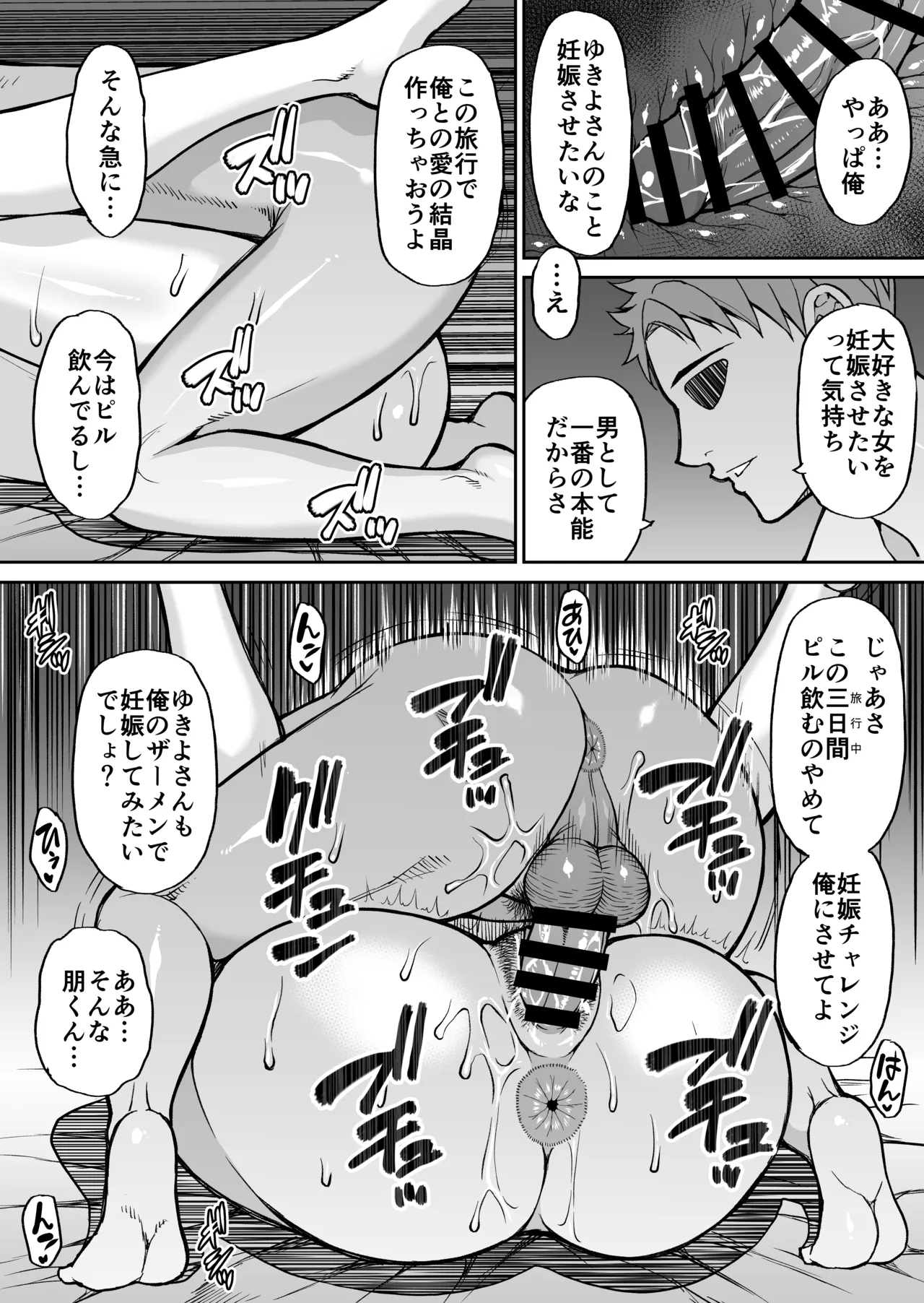 東城雪代37歳 真夏のビーチで青姦ハメ撮りセックス 甥の言う事には逆らえない私 - page43