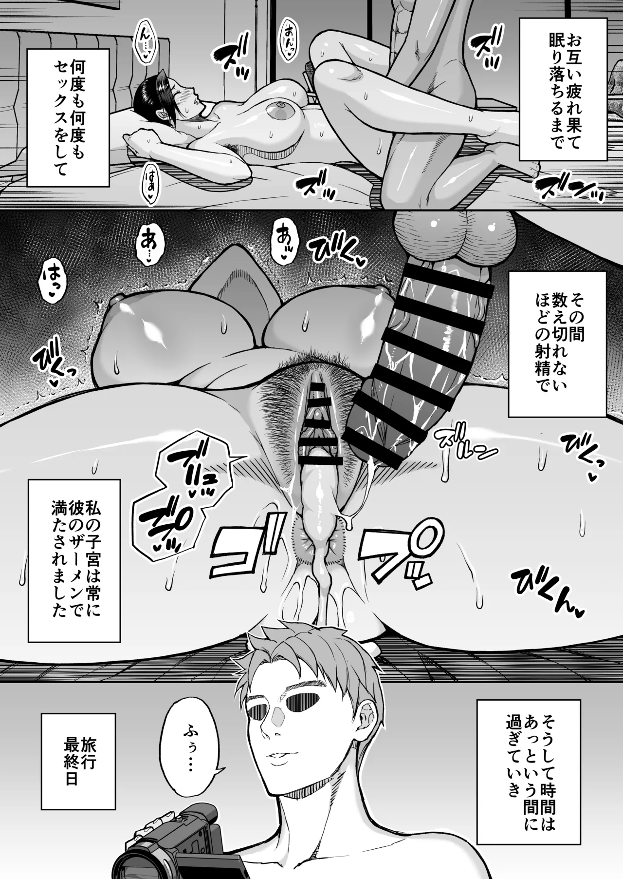 東城雪代37歳 真夏のビーチで青姦ハメ撮りセックス 甥の言う事には逆らえない私 - page48