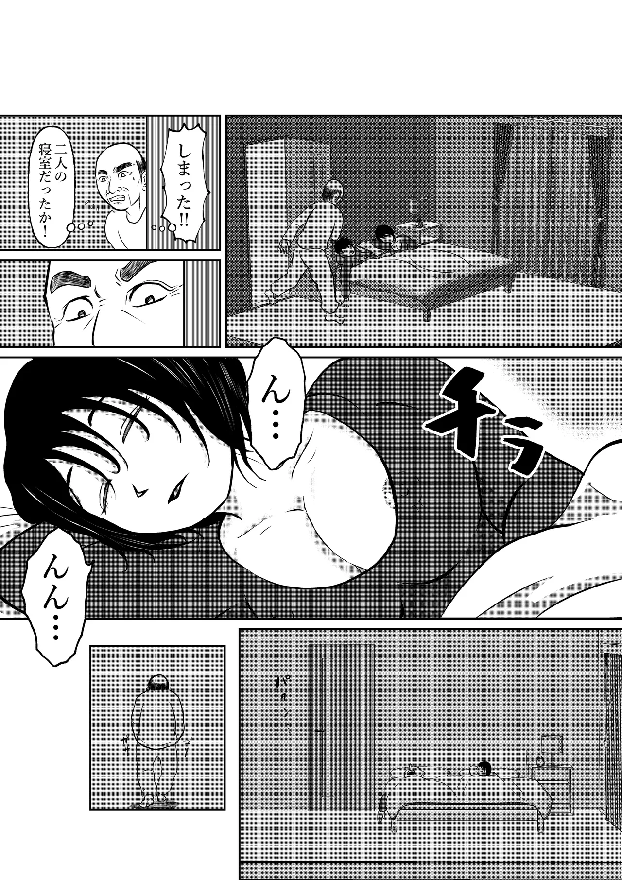 入浴中 突然入ってきた義父に 略奪される人妻 - page20
