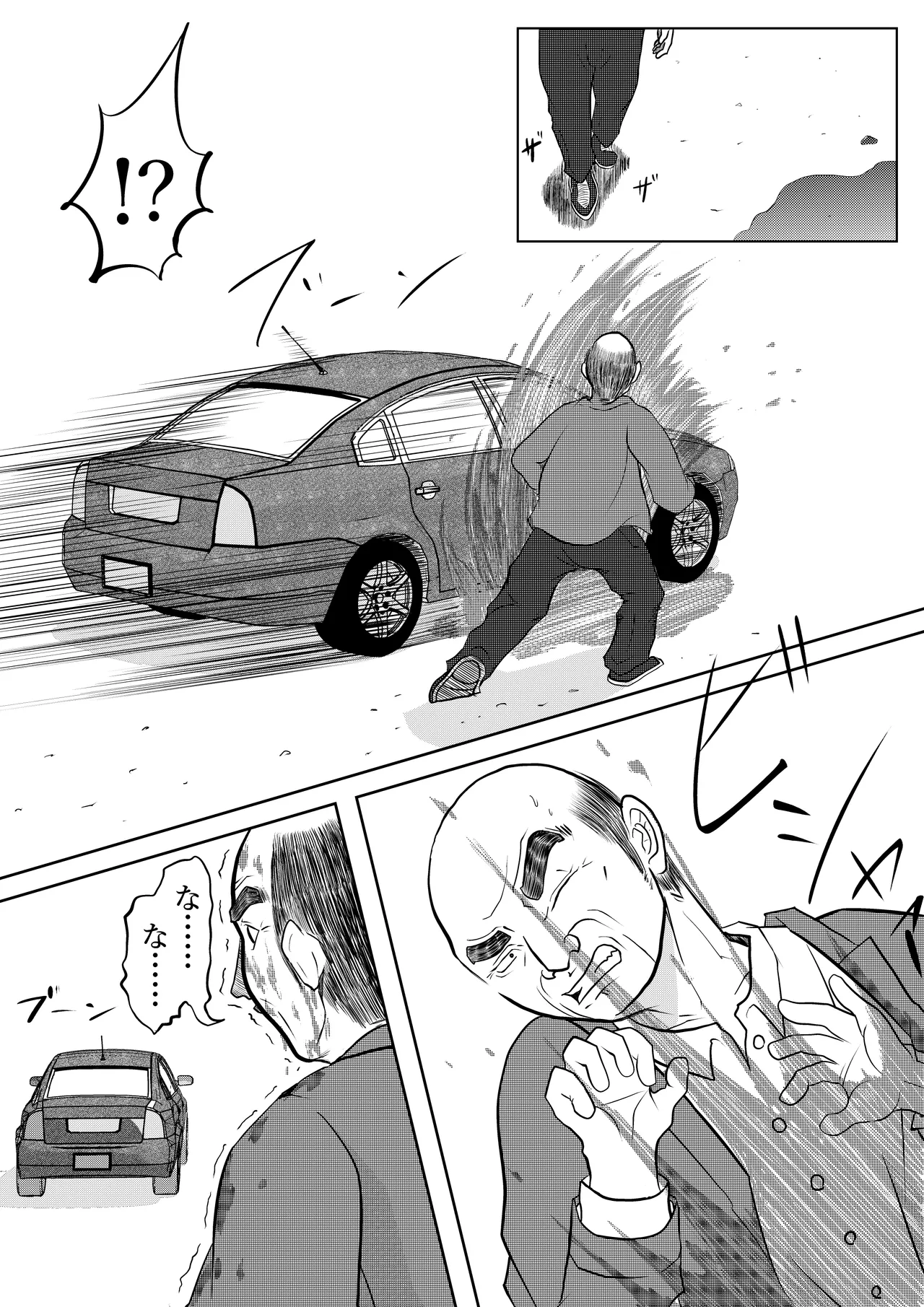 入浴中 突然入ってきた義父に 略奪される人妻 - page25