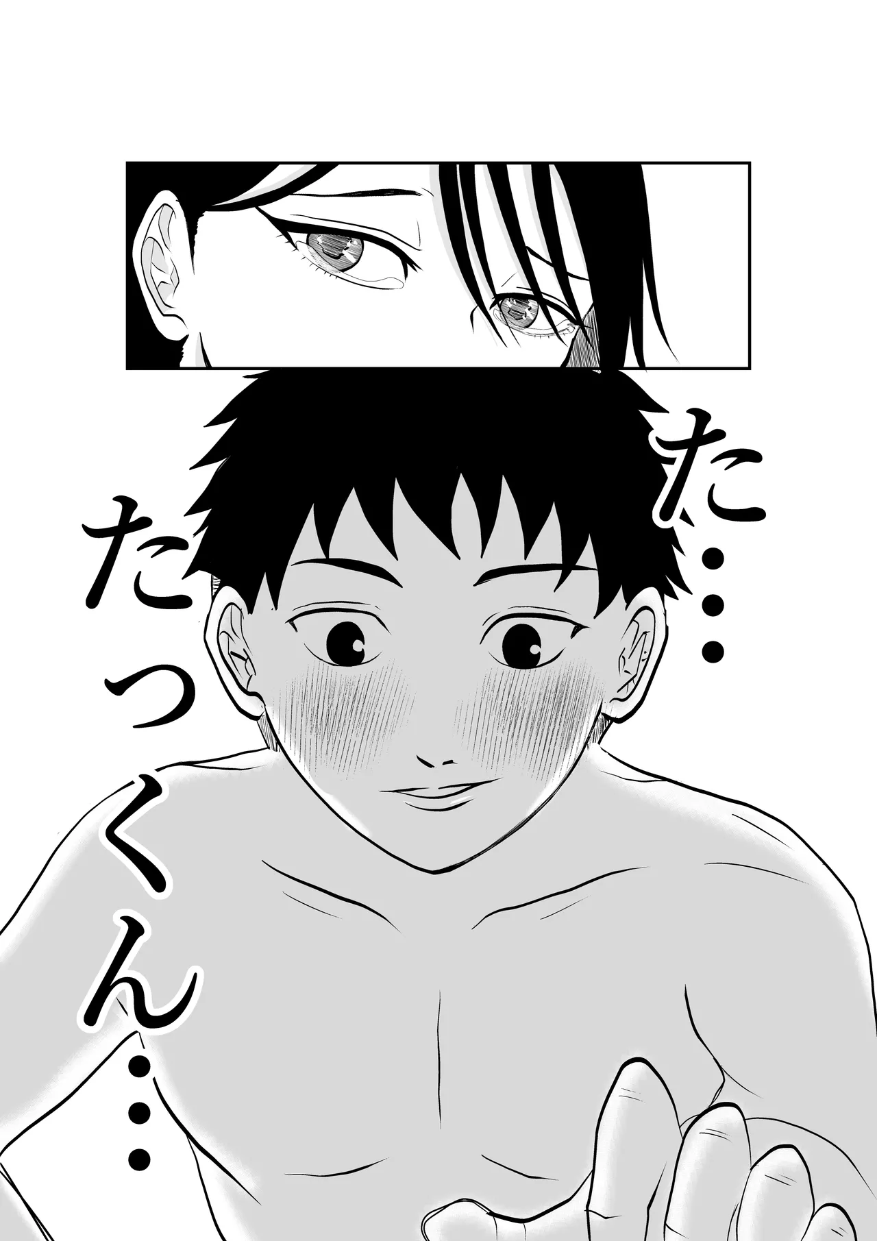 入浴中 突然入ってきた義父に 略奪される人妻 - page42