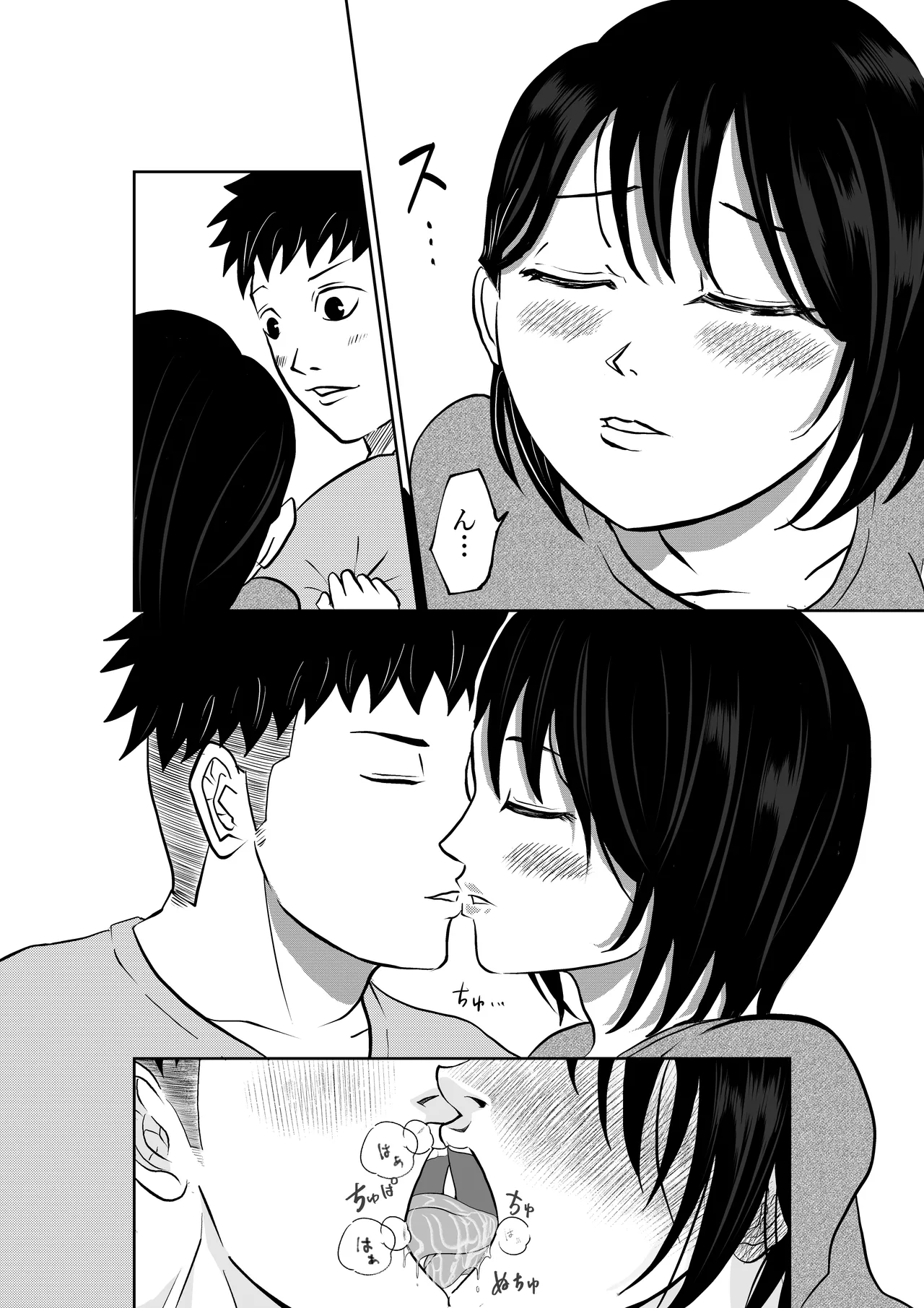 入浴中 突然入ってきた義父に 略奪される人妻 - page5