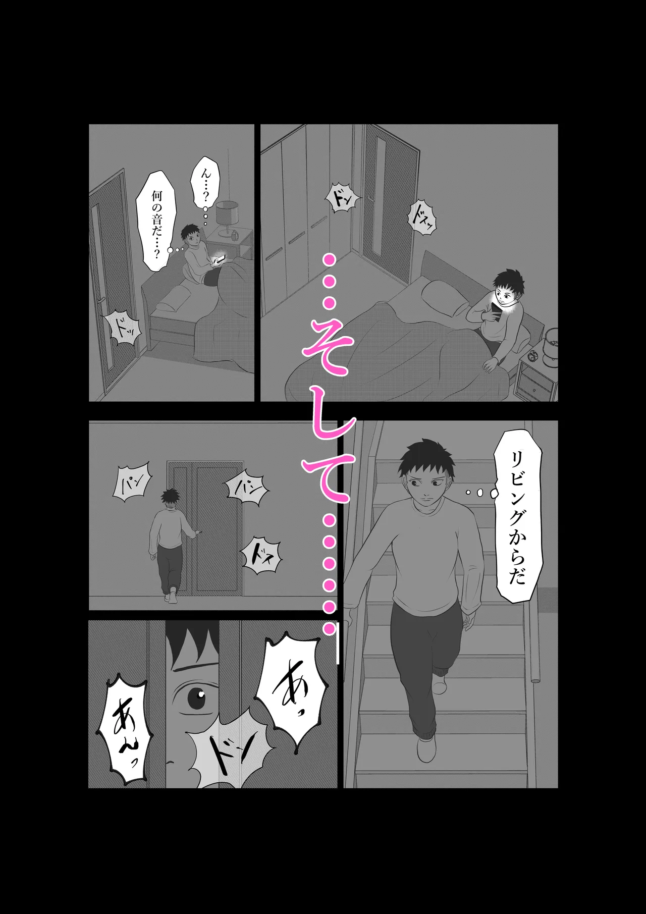 入浴中 突然入ってきた義父に 略奪される人妻 - page58