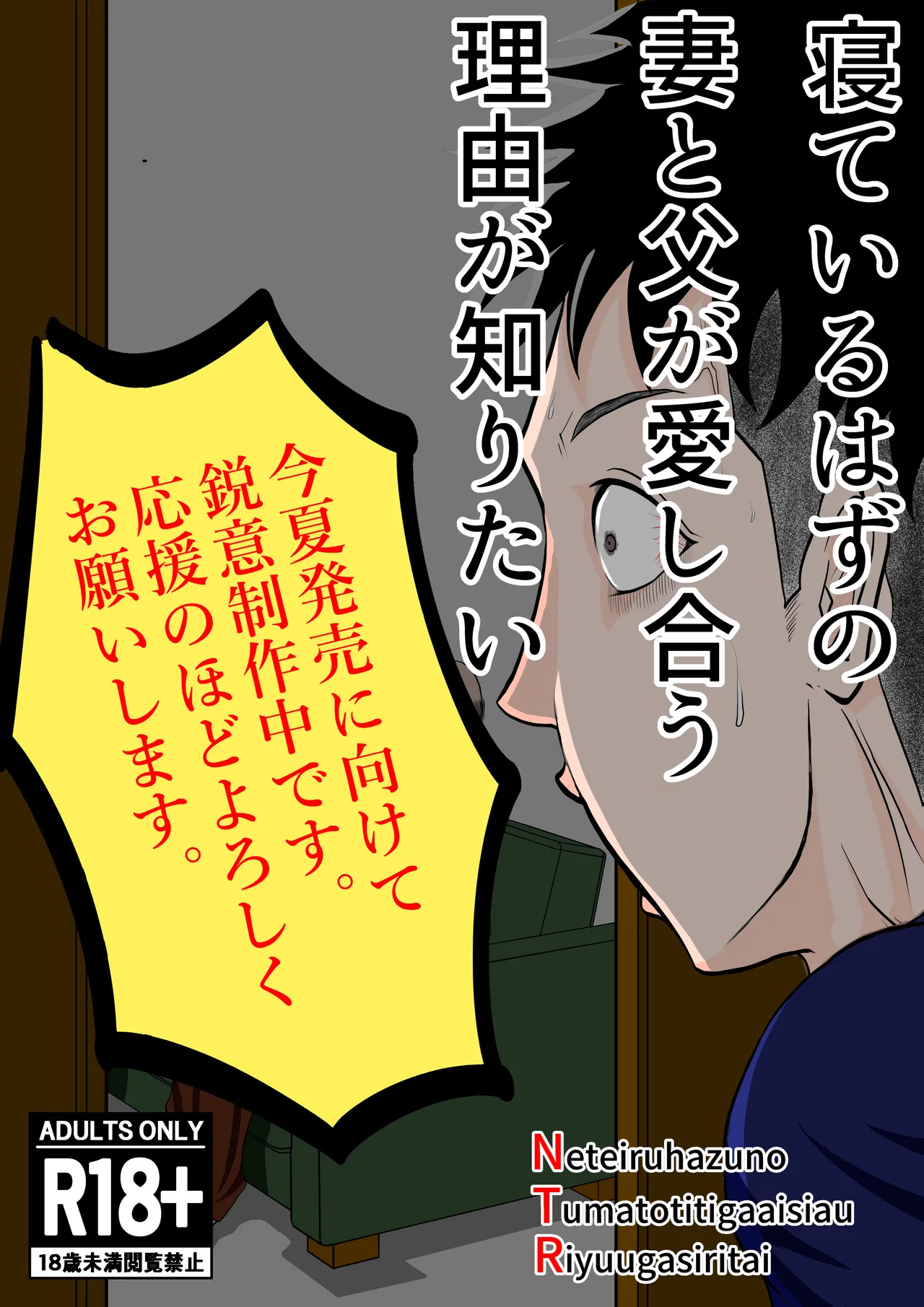 入浴中 突然入ってきた義父に 略奪される人妻 - page59